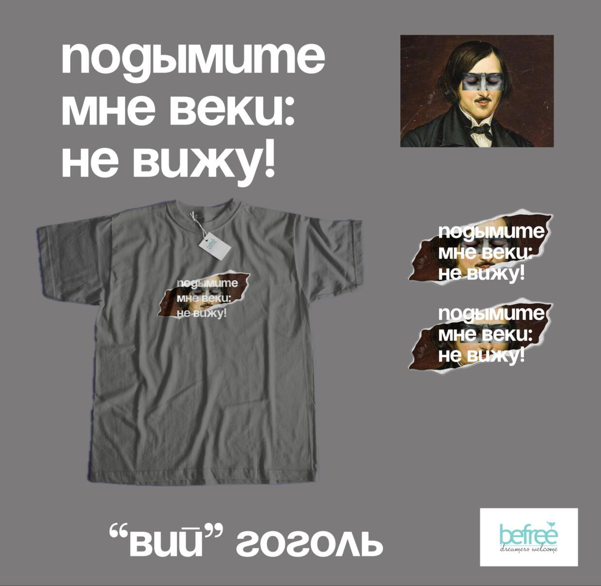 "Вий": Подымите мне веки: не вижу! - CO:CREATE 1