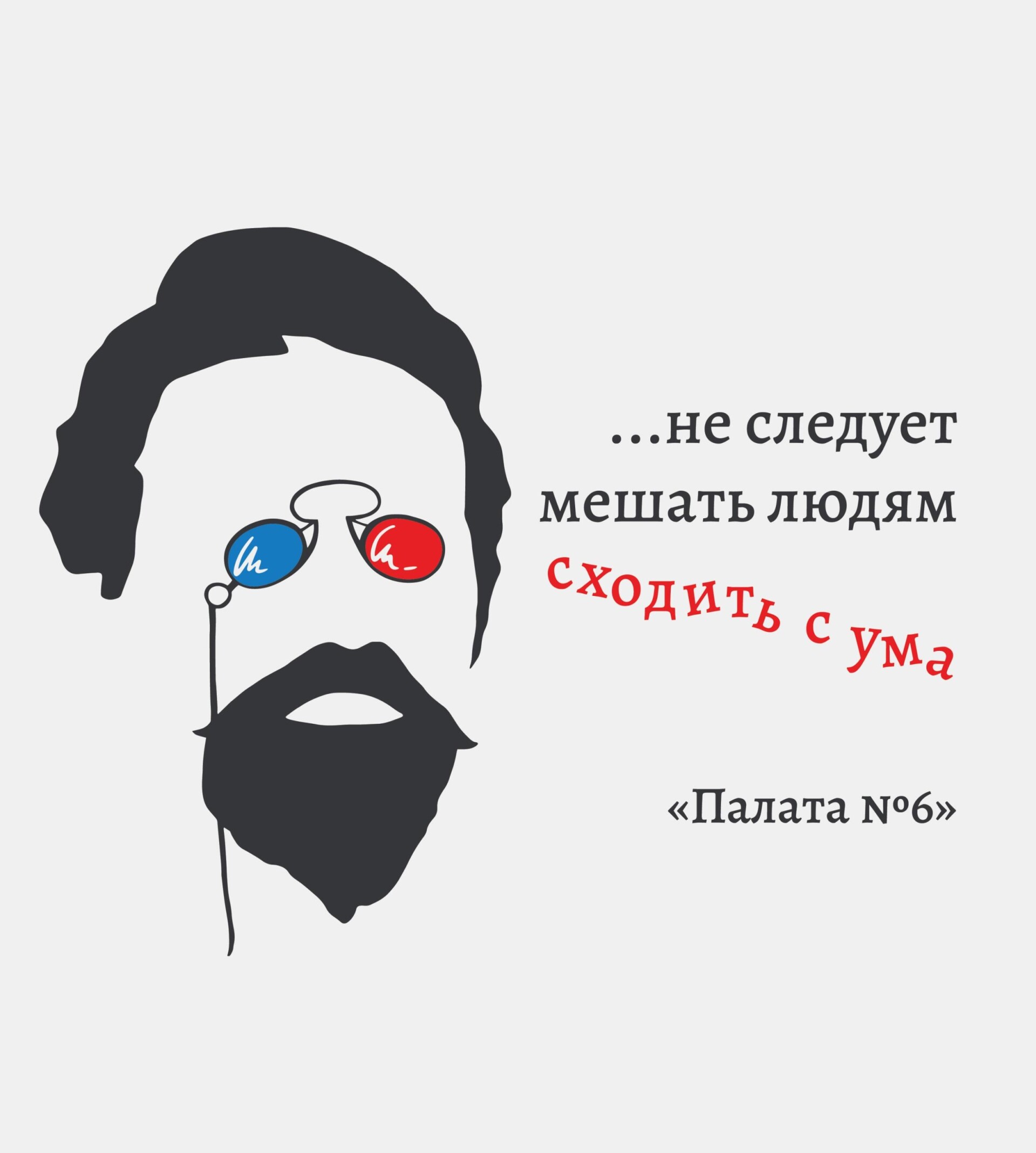 Не следует мешать людям сходить с ума - CO:CREATE