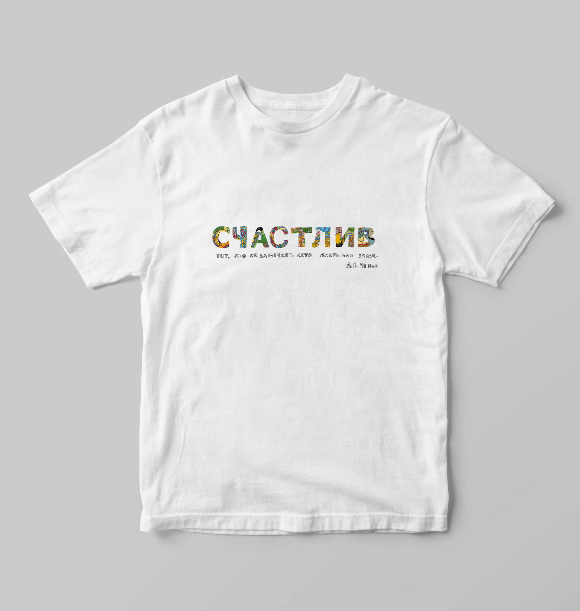 Счастлив тот - CO:CREATE 1