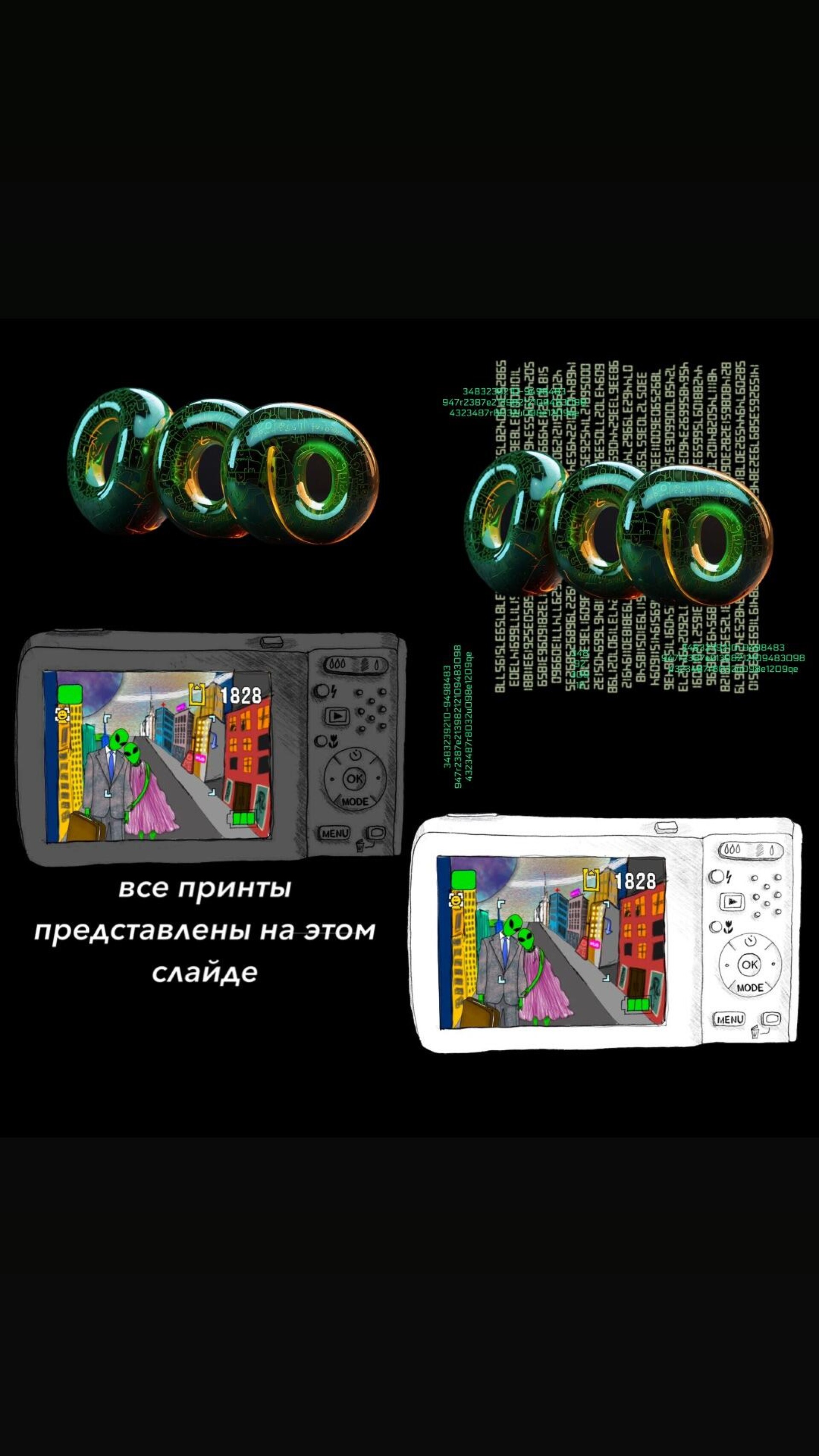 привет из прошлого и будущего - CO:CREATE