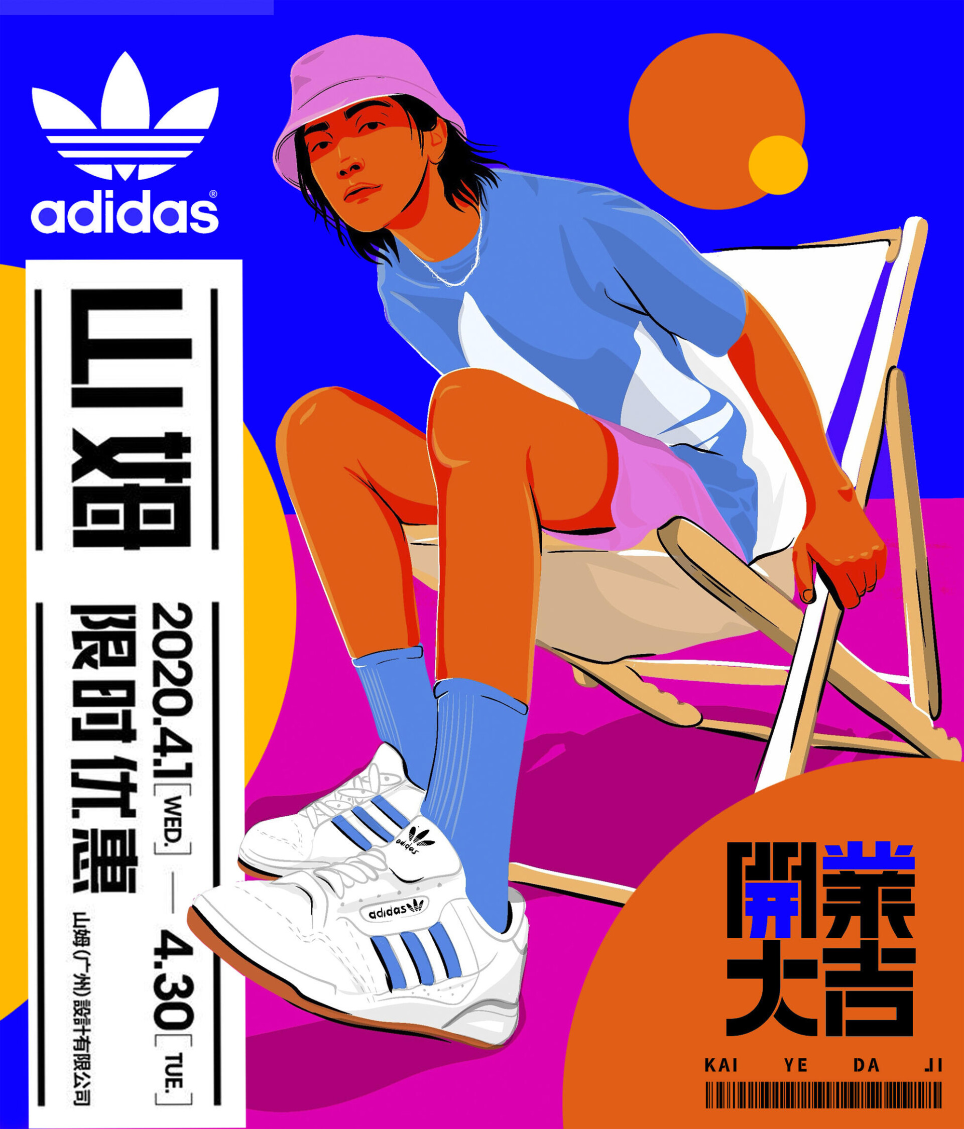 adidas - CO:CREATE 1