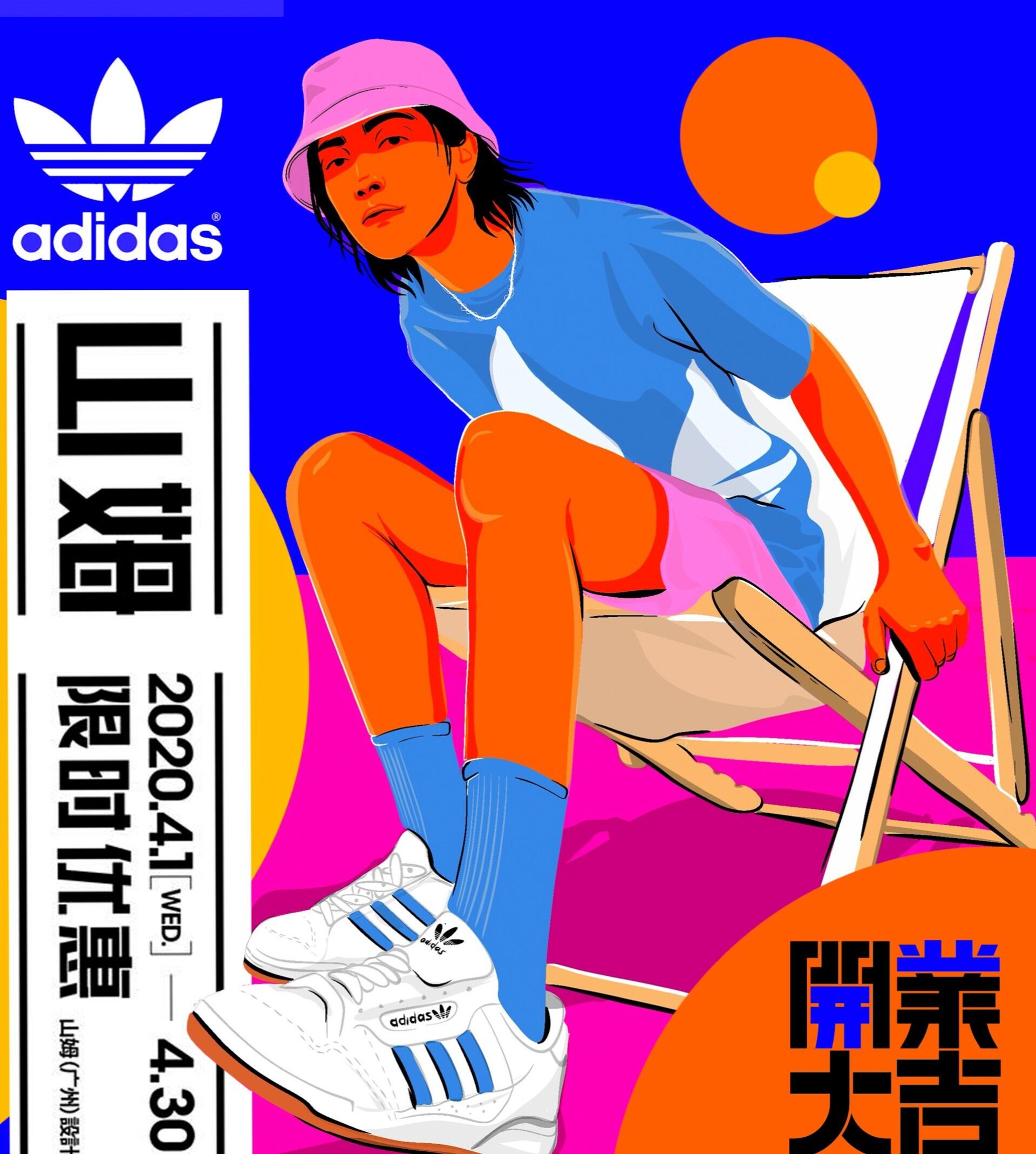 adidas - CO:CREATE