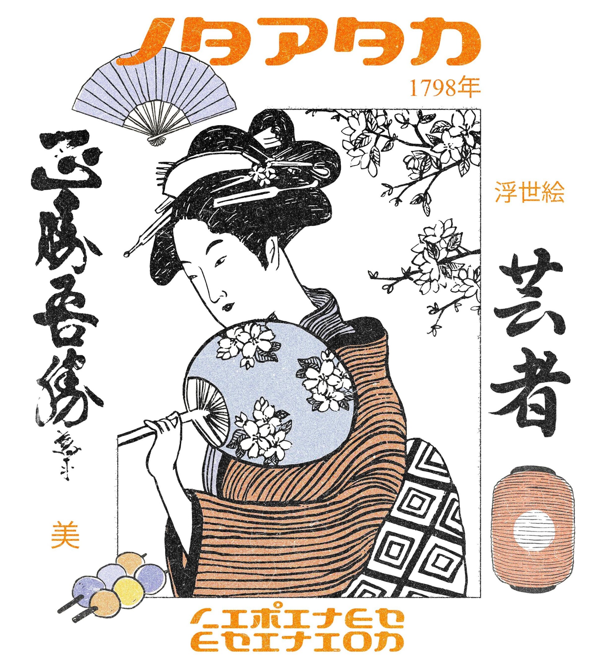 Укиё-э - CO:CREATE