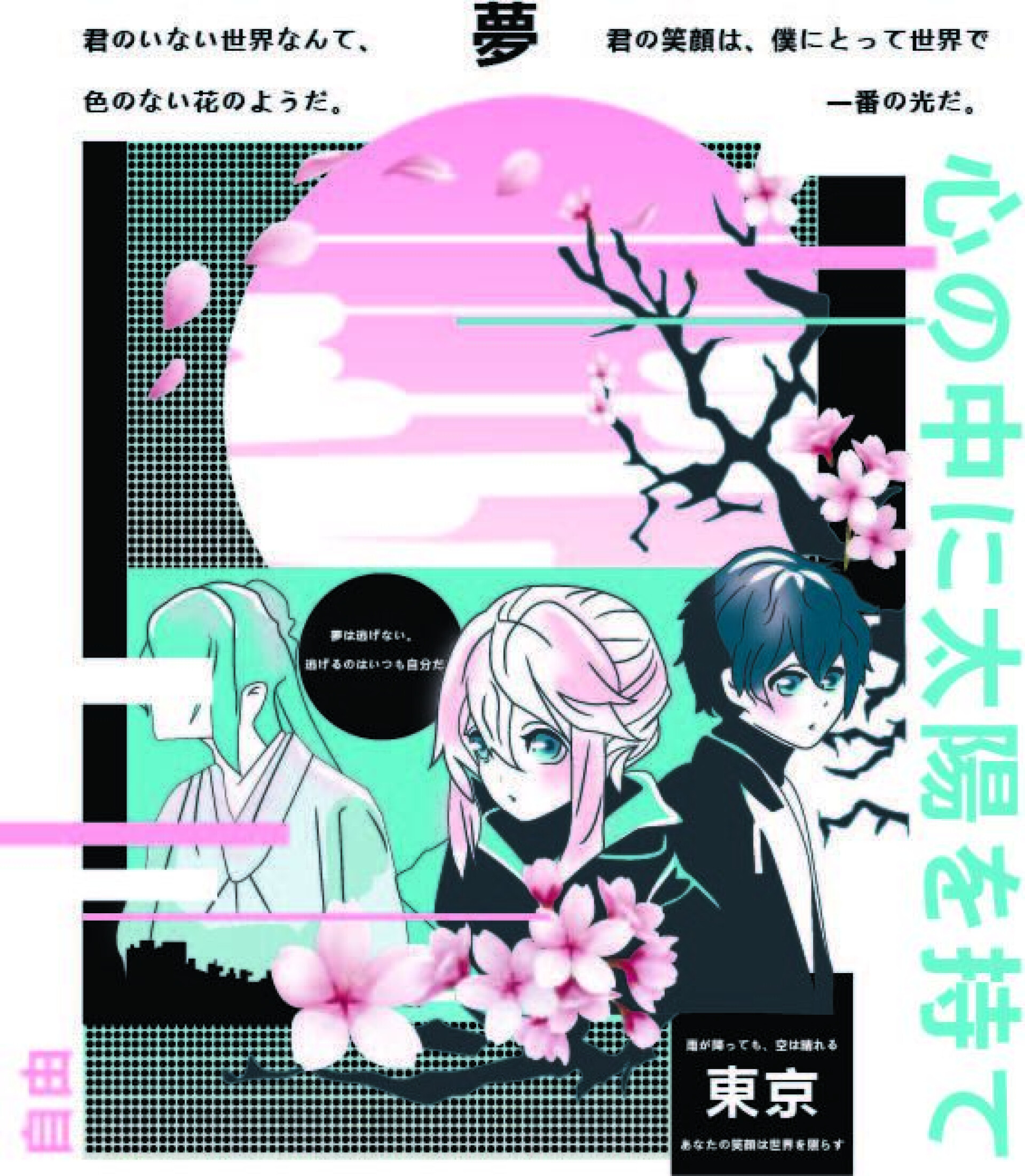 Japan vibe - CO:CREATE 4