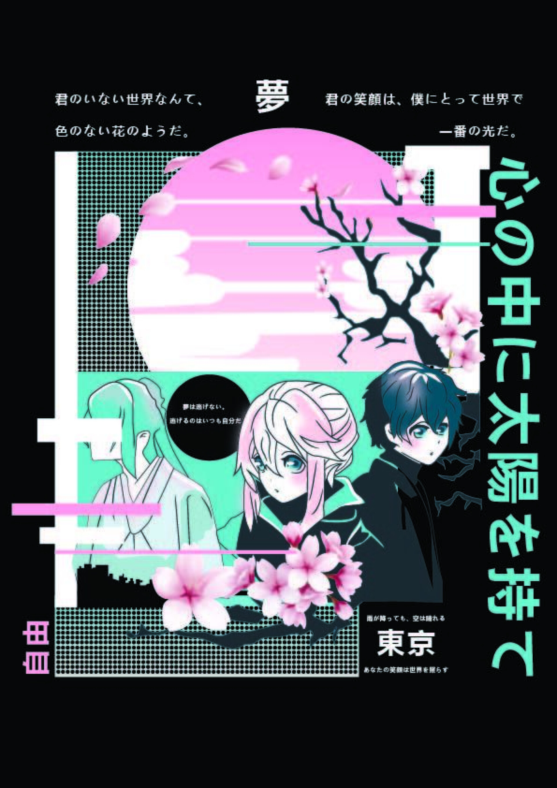 Japan vibe - CO:CREATE 5