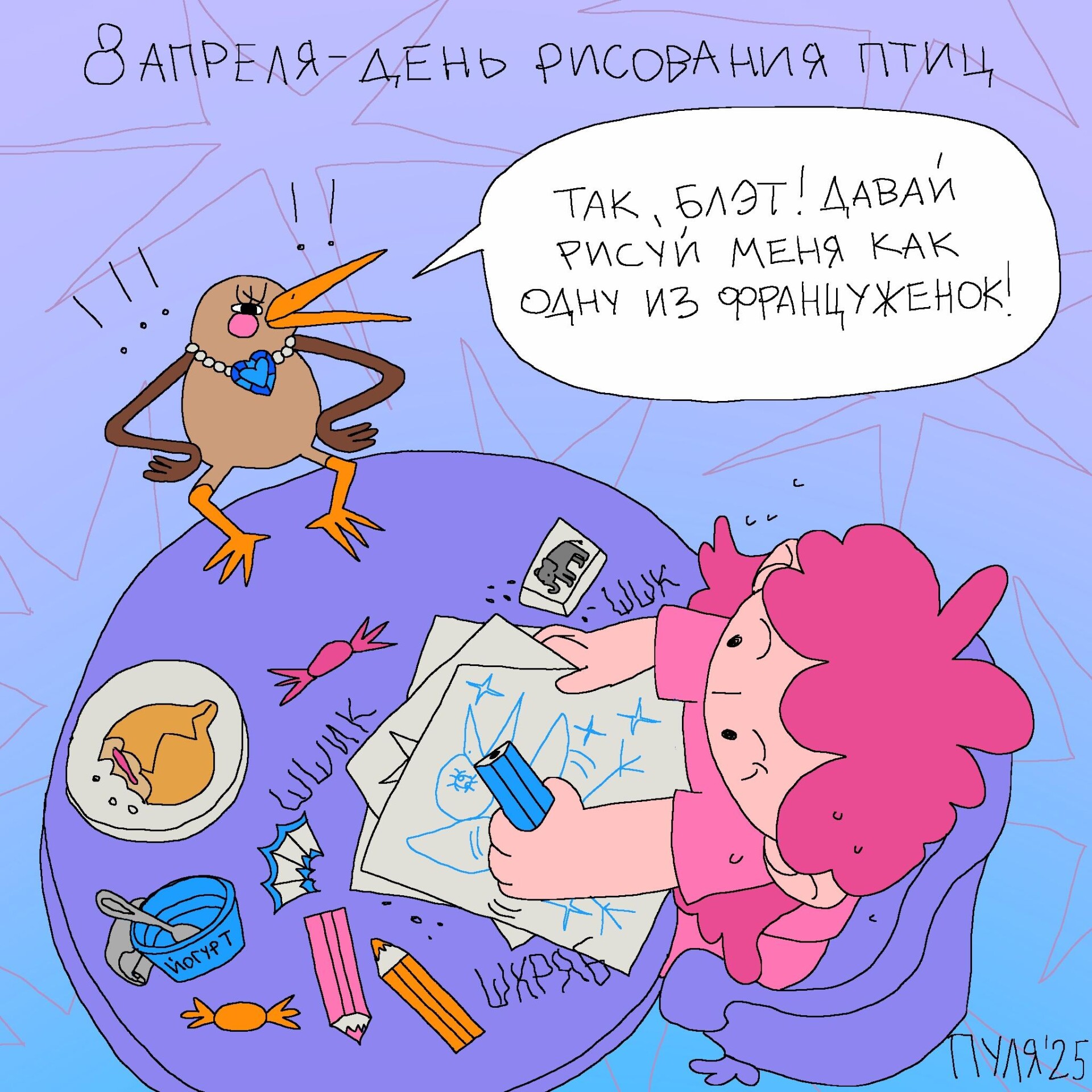 День рисования птиц - CO:CREATE 1