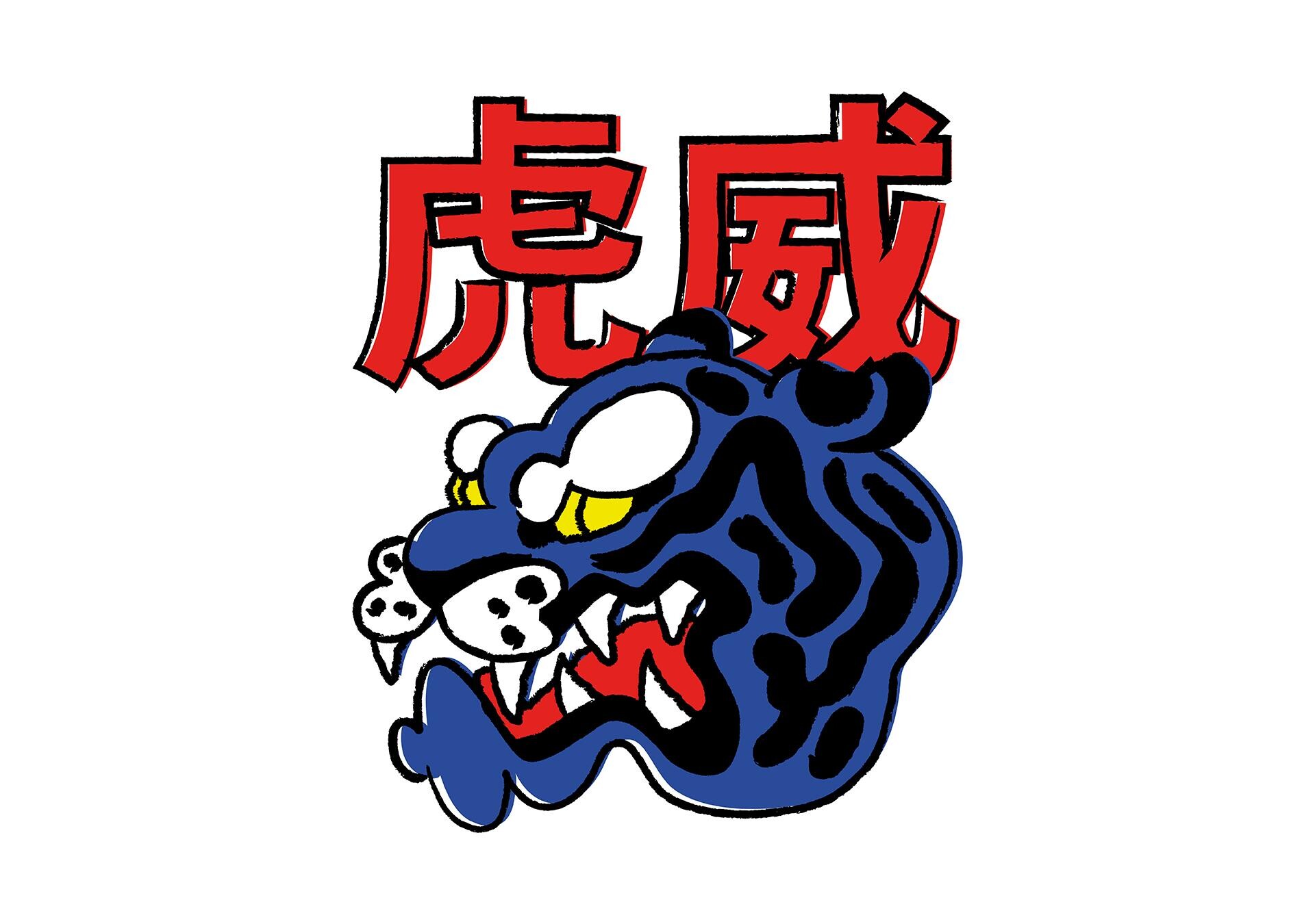 Сила Тигра - CO:CREATE 2