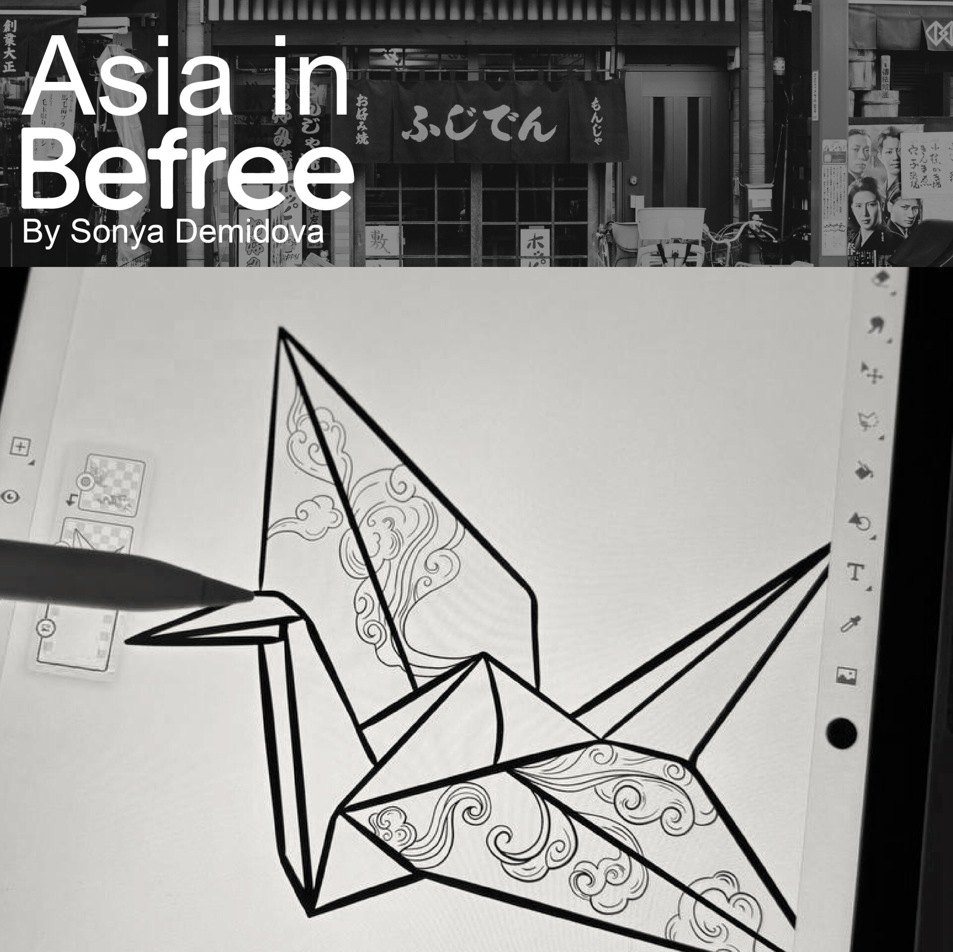 Asia in Befree - CO:CREATE 2
