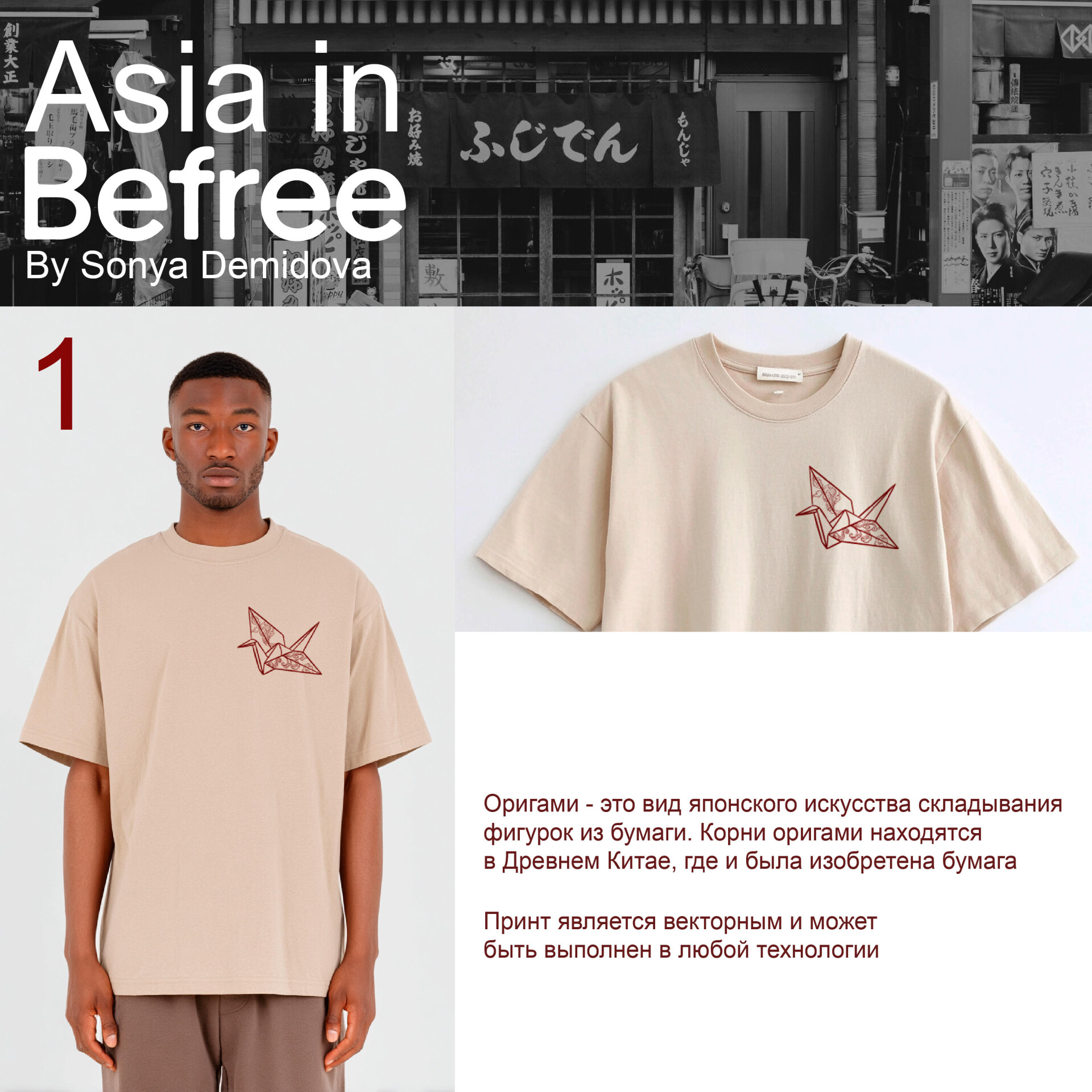 Asia in Befree - CO:CREATE 1