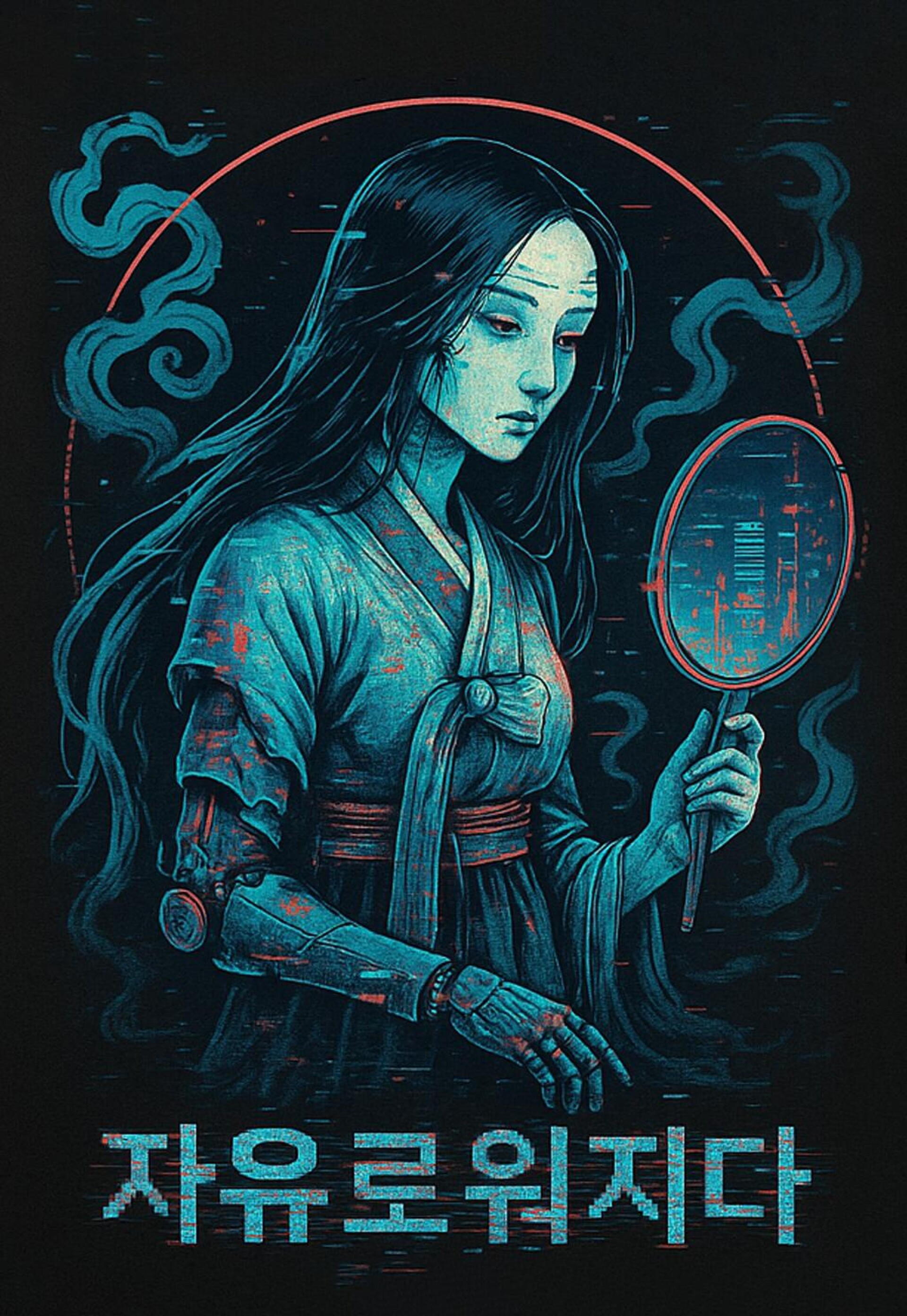 Призрак в цифровом мире - CO:CREATE 2