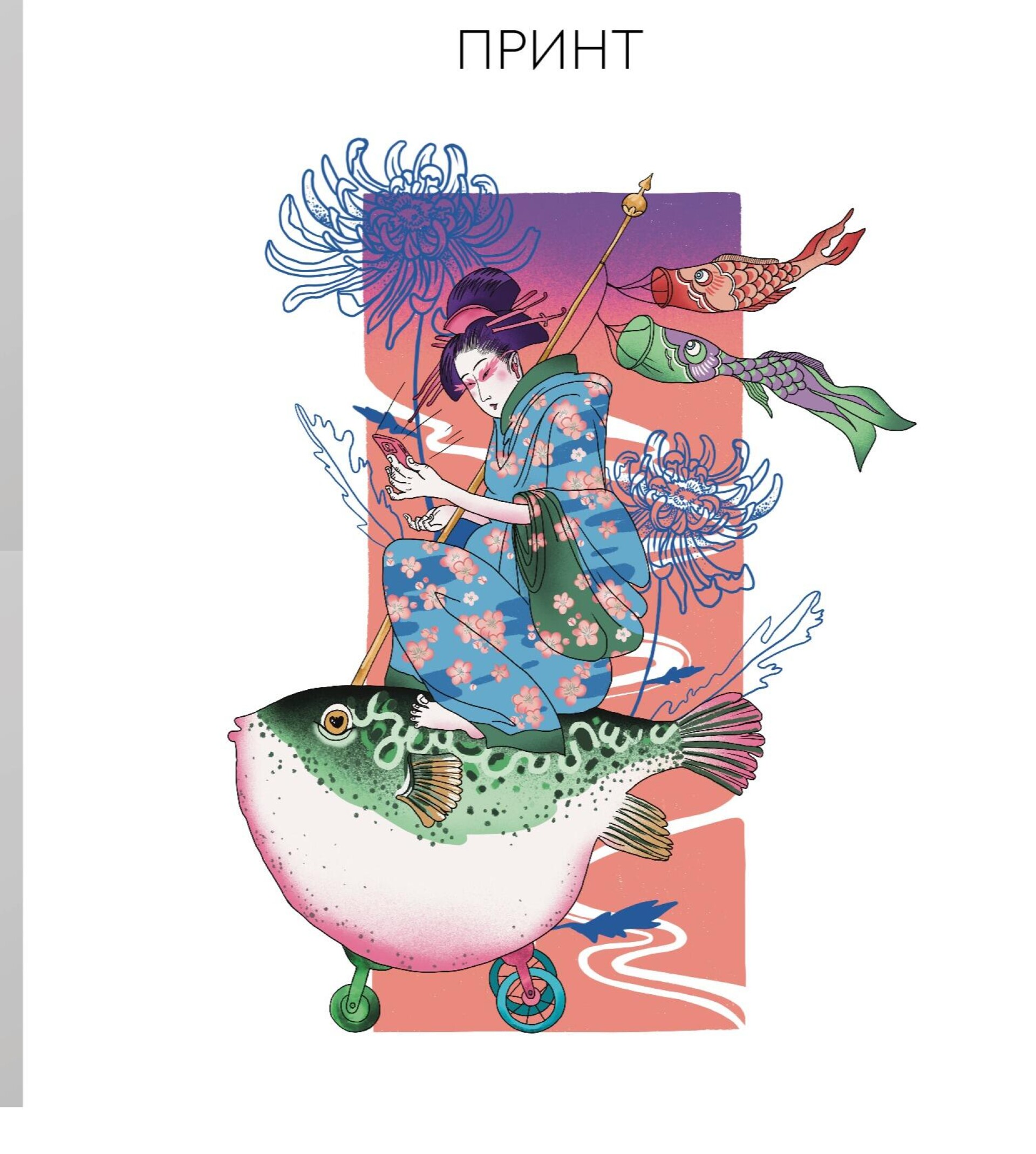 Asian motifs in Befree - CO:CREATE