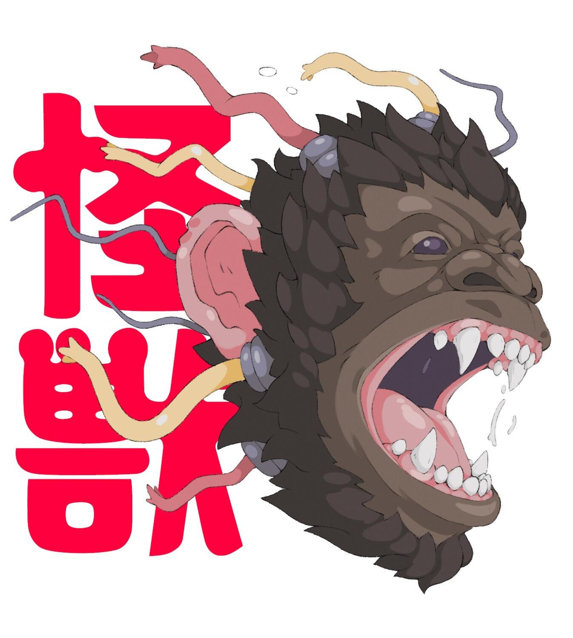 Кайдзю / 怪獣 - CO:CREATE