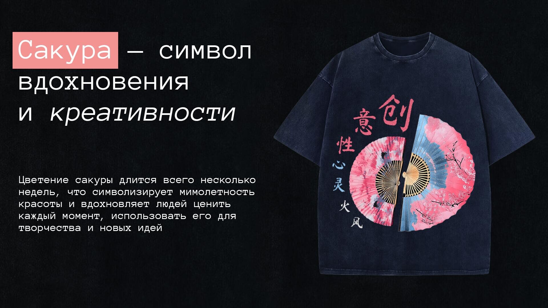 Креативность Дух Огонь Ветер - CO:CREATE 3