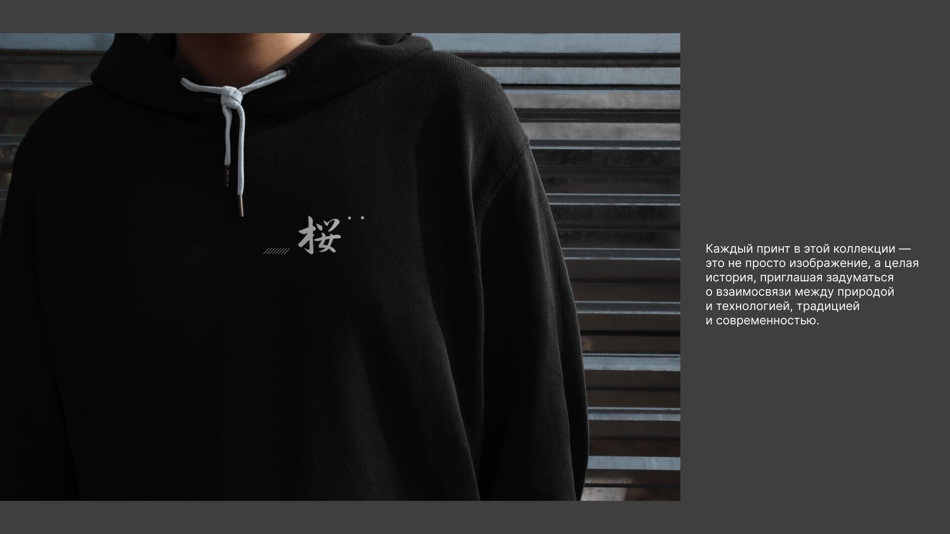 Слияние - CO:CREATE 6