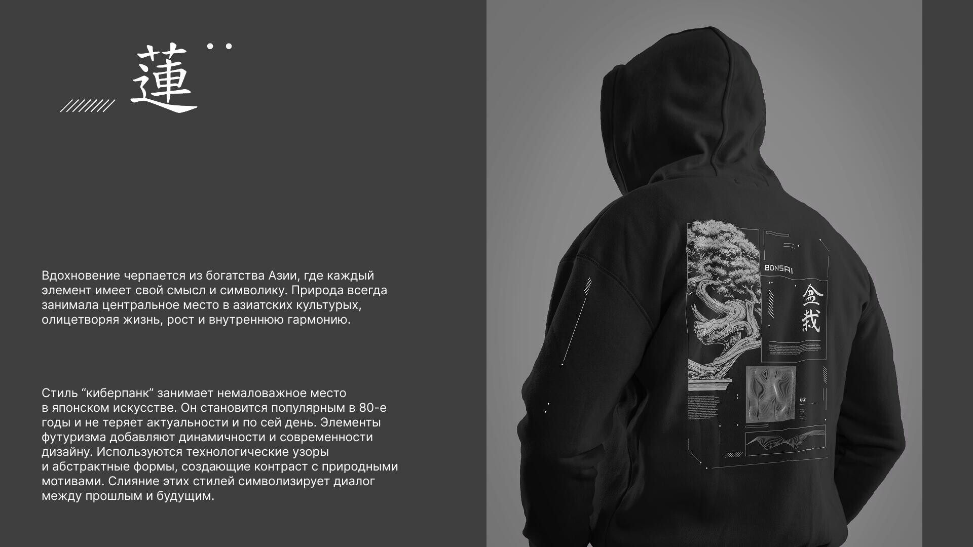 Слияние - CO:CREATE 3