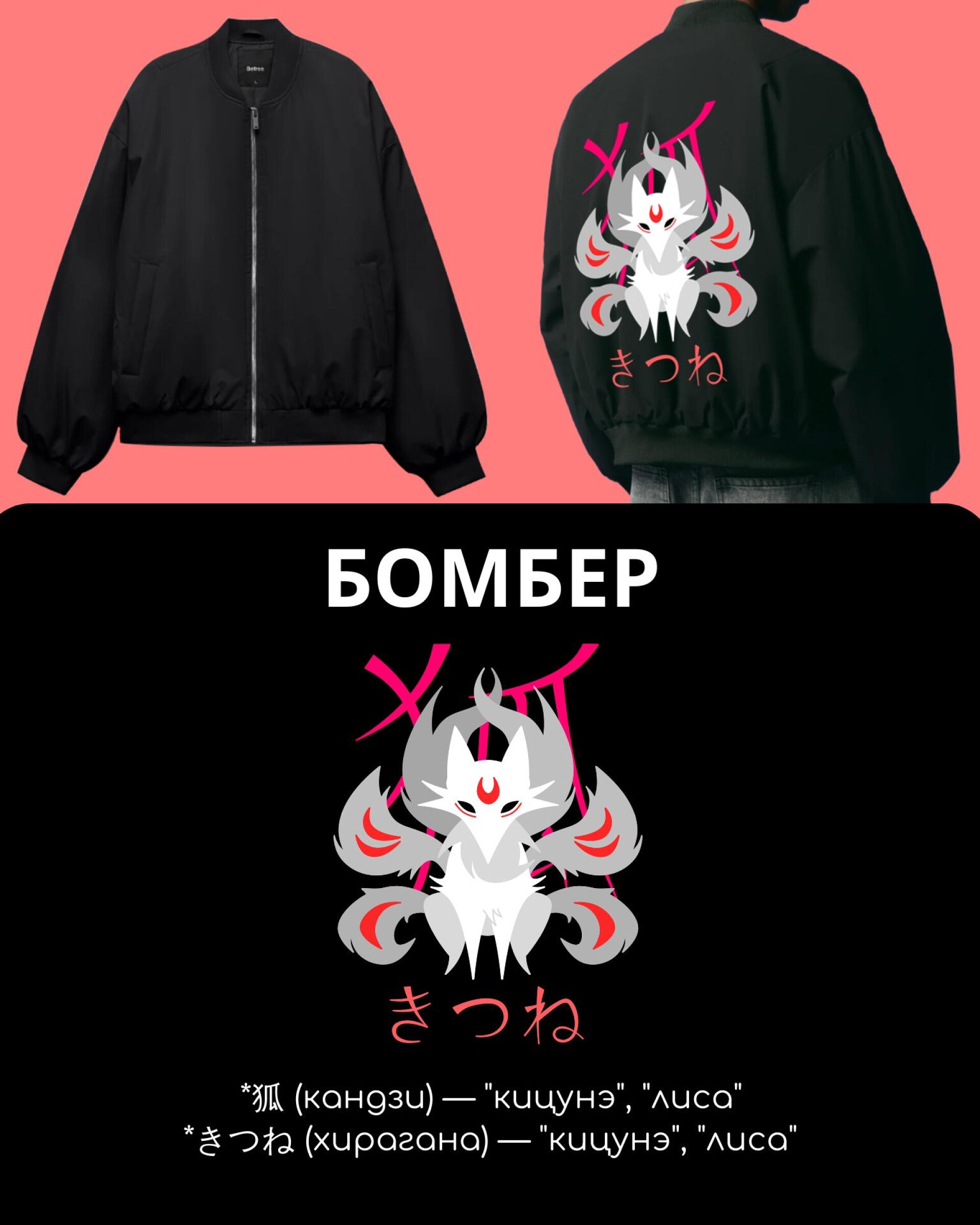 KITSUNE NO HIKARI - CO:CREATE 3