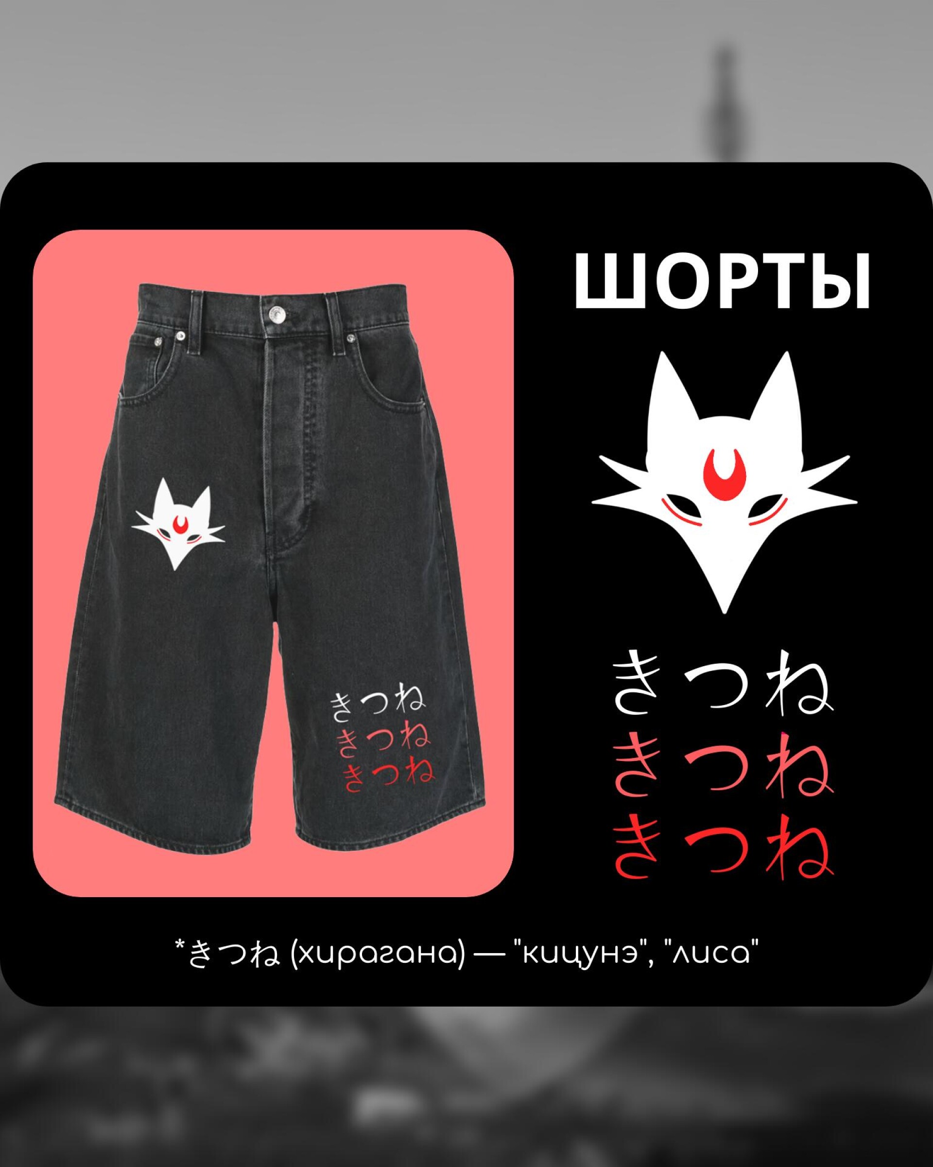 KITSUNE NO HIKARI - CO:CREATE 7