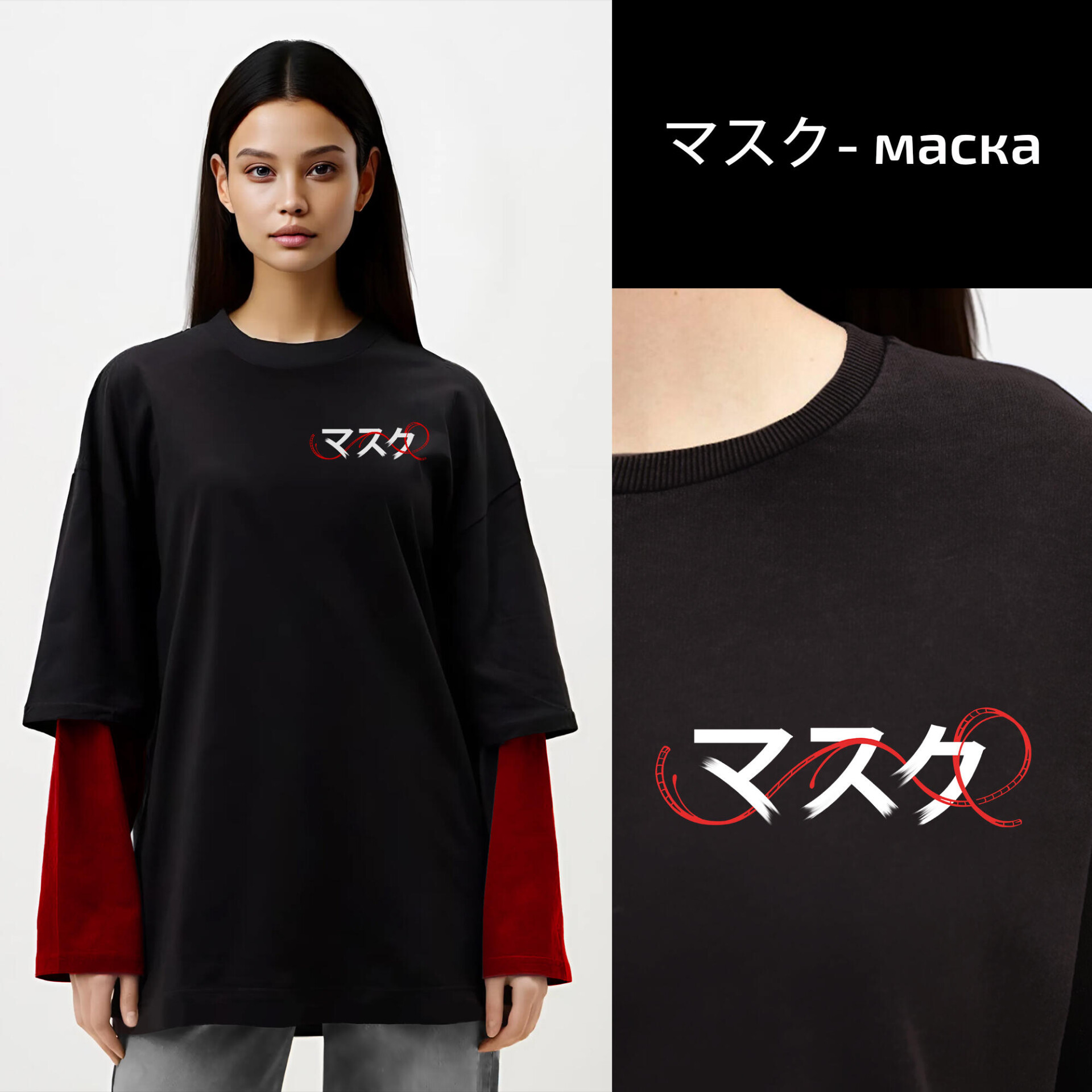 Красная маска - CO:CREATE 2