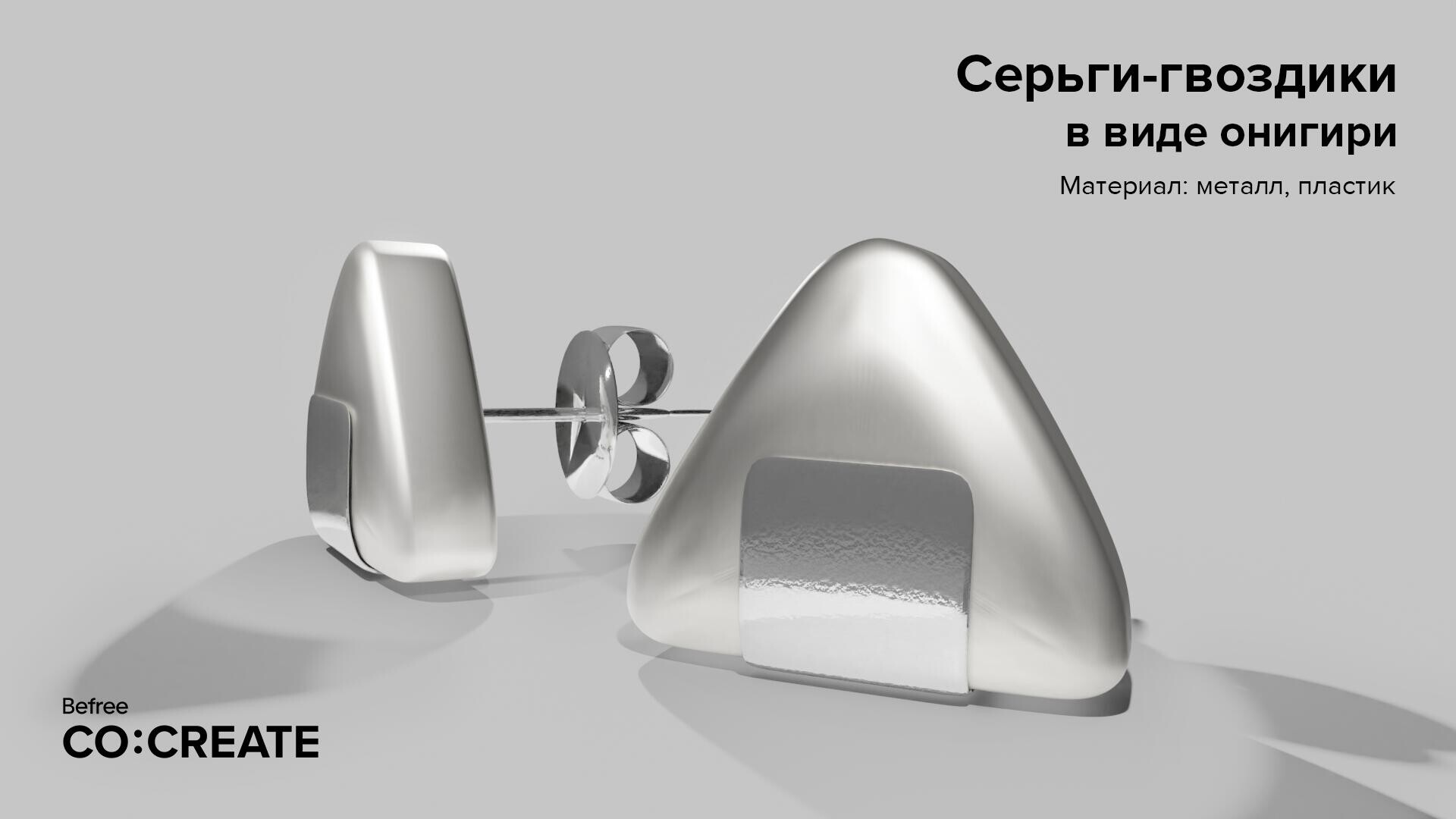 Серьги-гвоздики в виде онигири - CO:CREATE