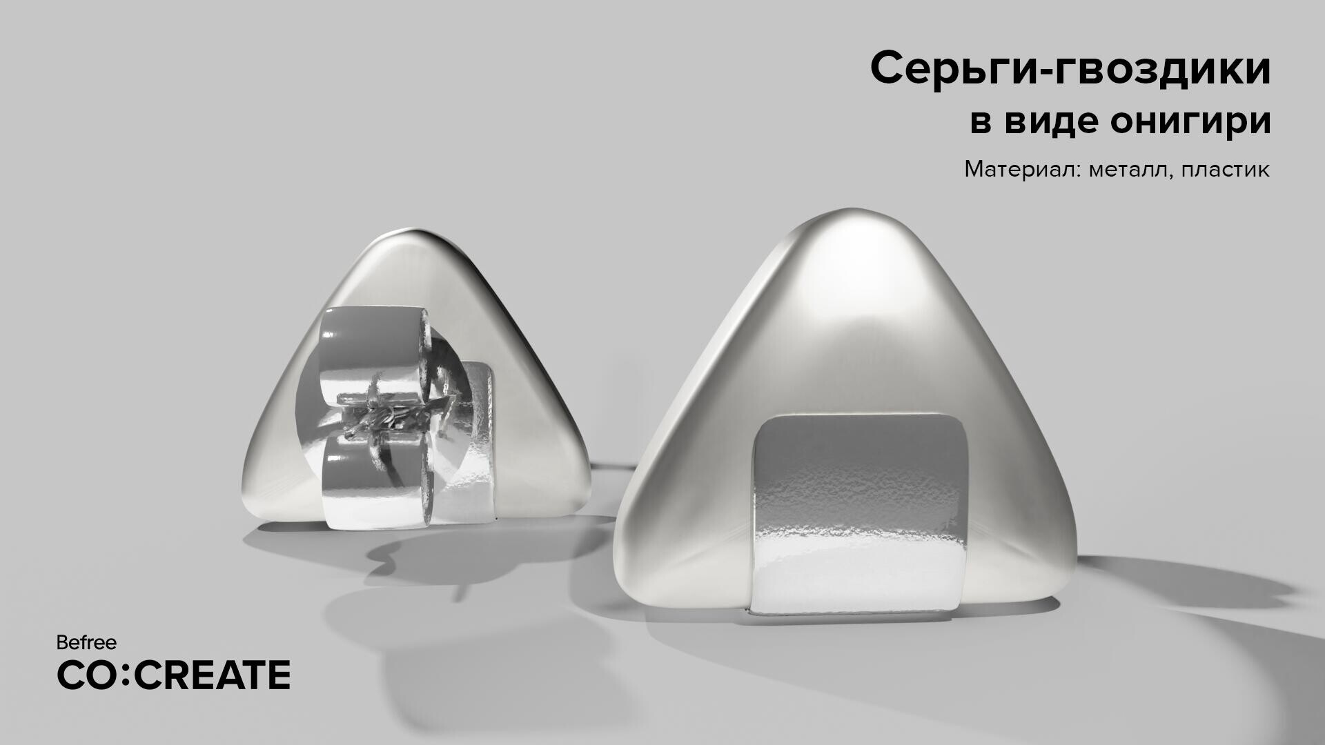 Серьги-гвоздики в виде онигири - CO:CREATE 2