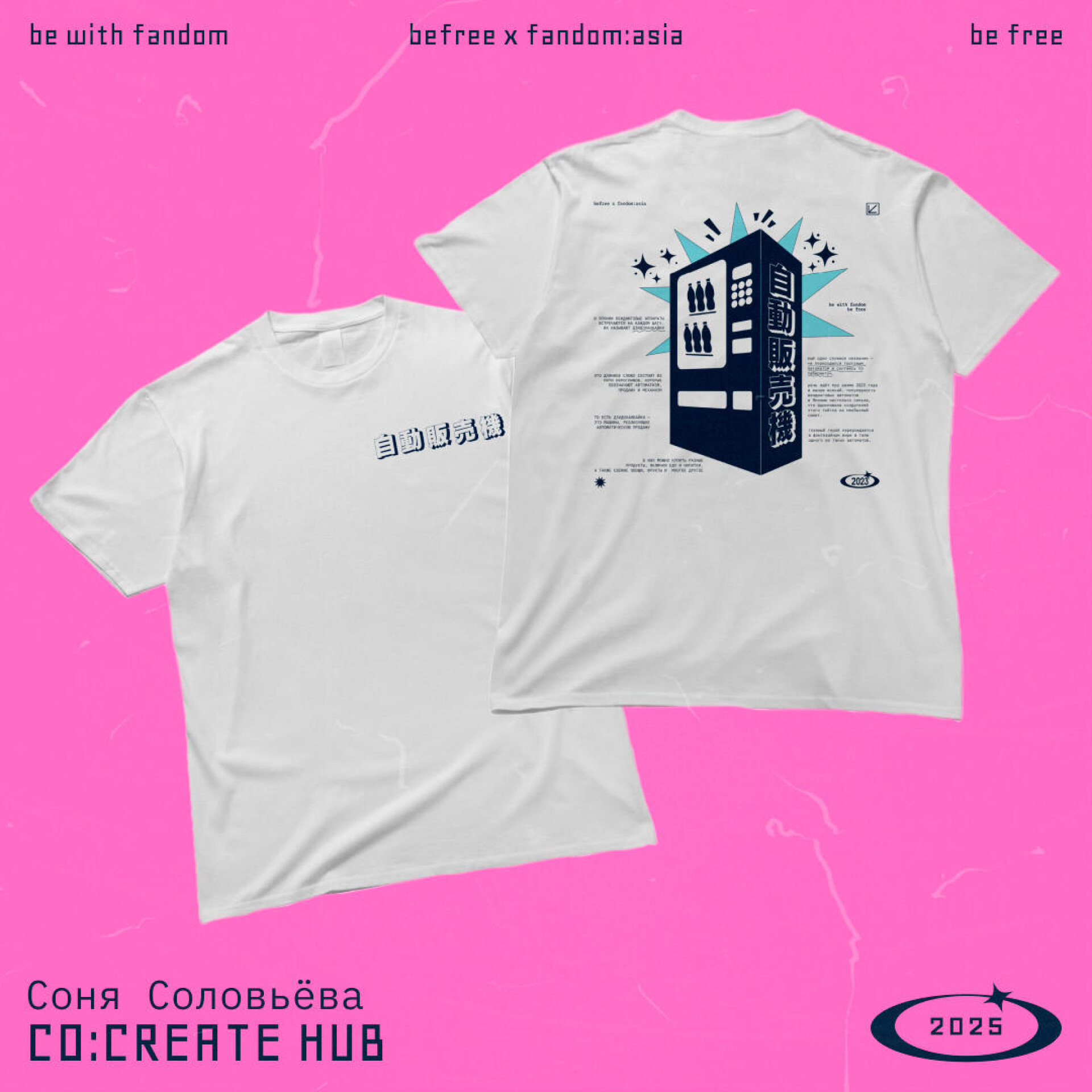 be with fandom - CO:CREATE 1