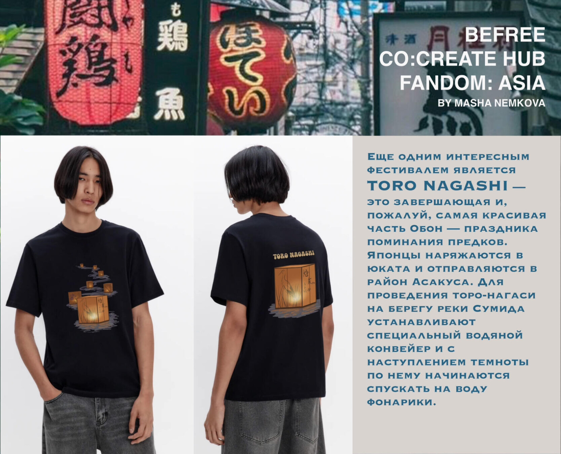 Festivals of Japane - CO:CREATE 3