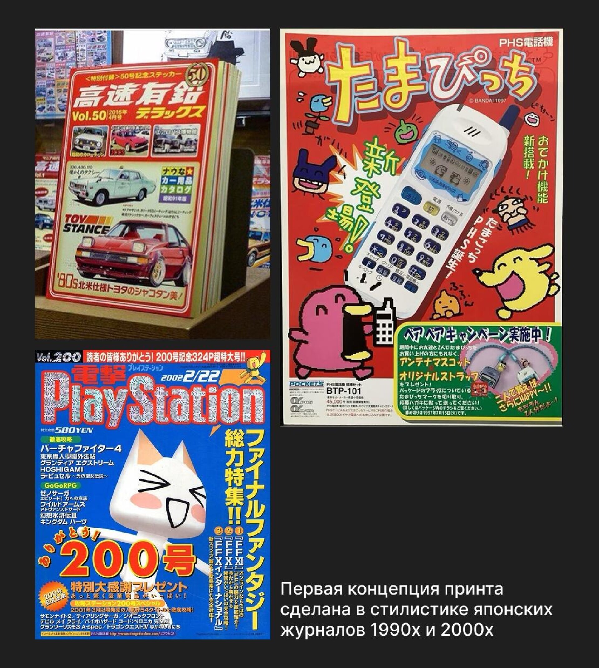 Retro - CO:CREATE 3