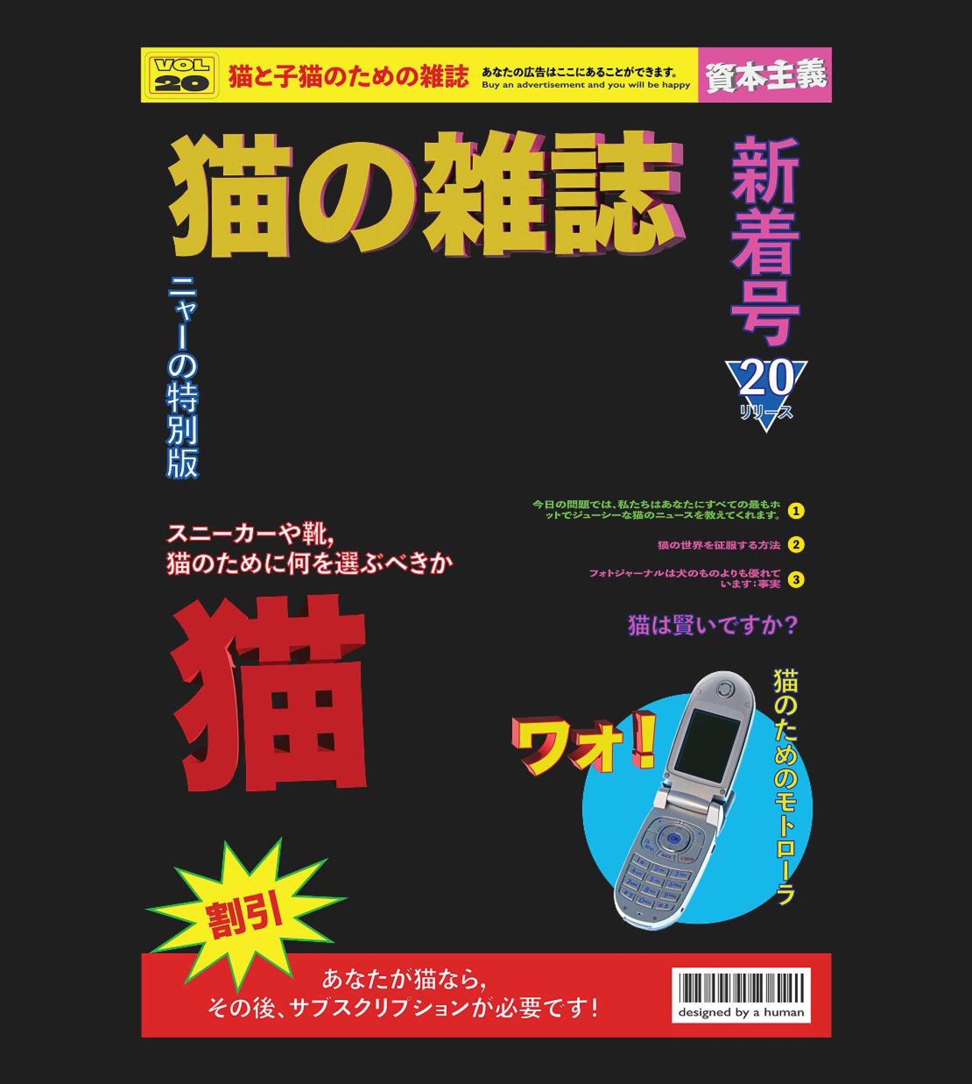 Retro - CO:CREATE 2
