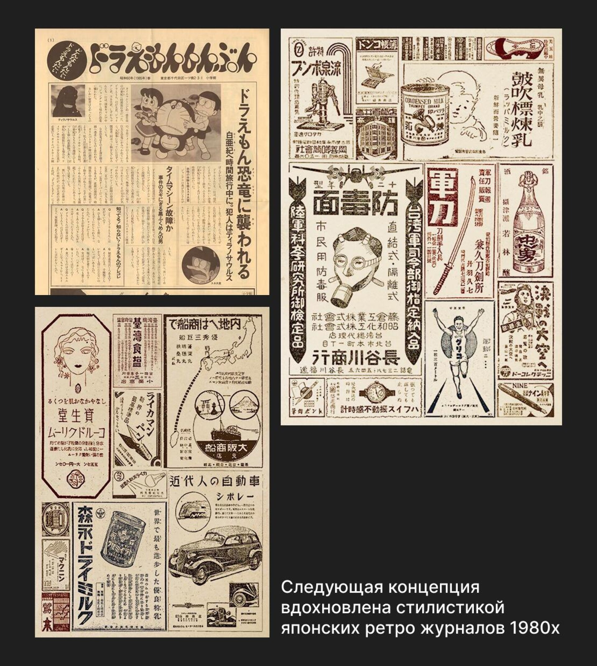 Retro - CO:CREATE 4