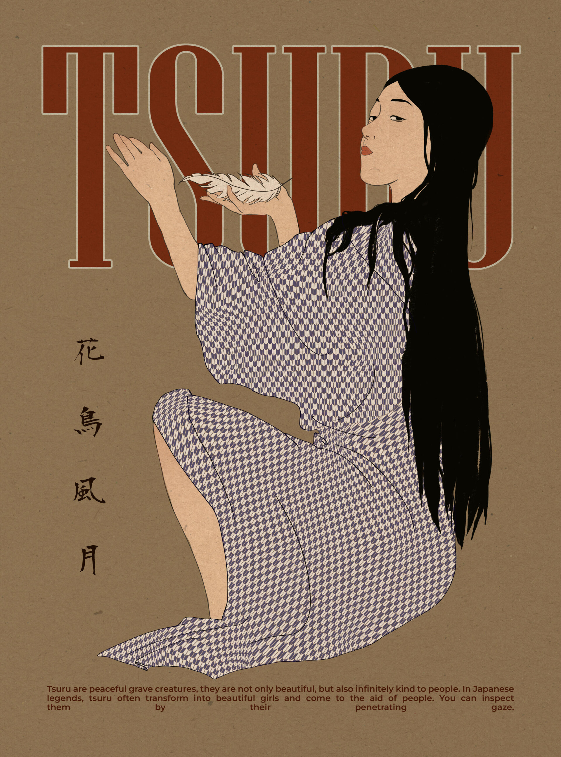 Tsuru - CO:CREATE 2