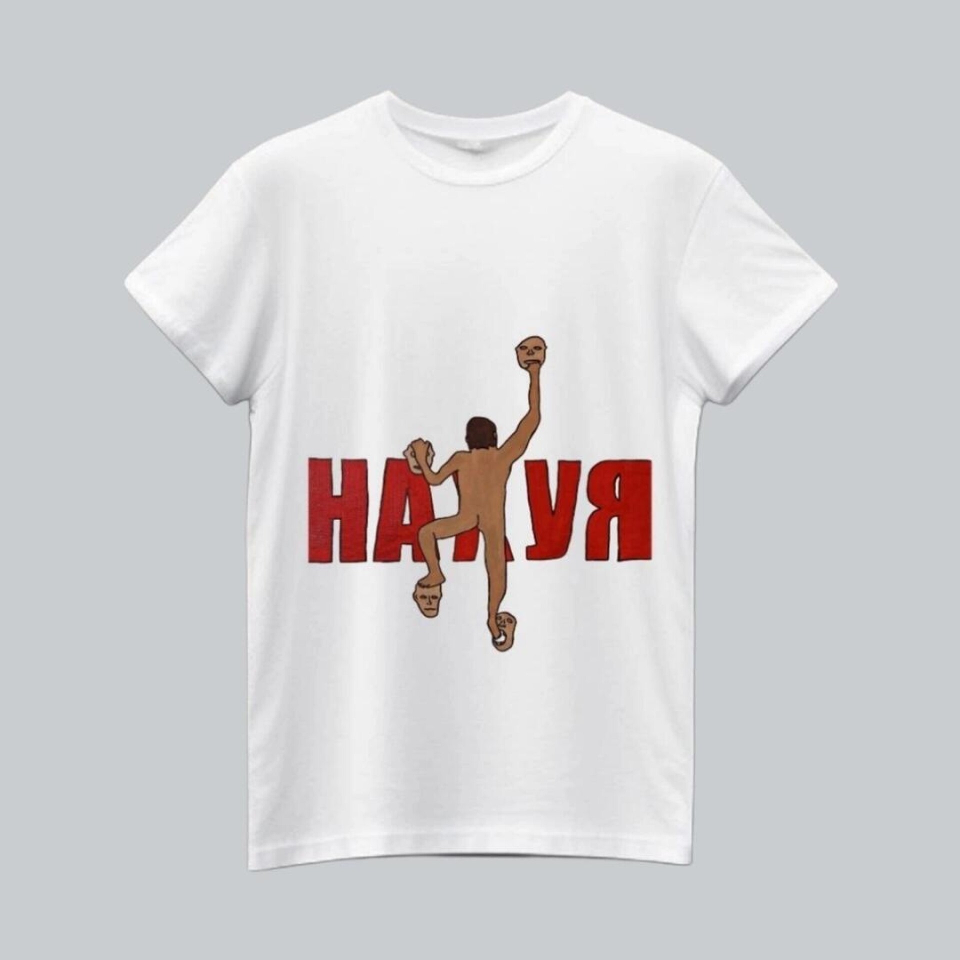 Нах#я - CO:CREATE 2