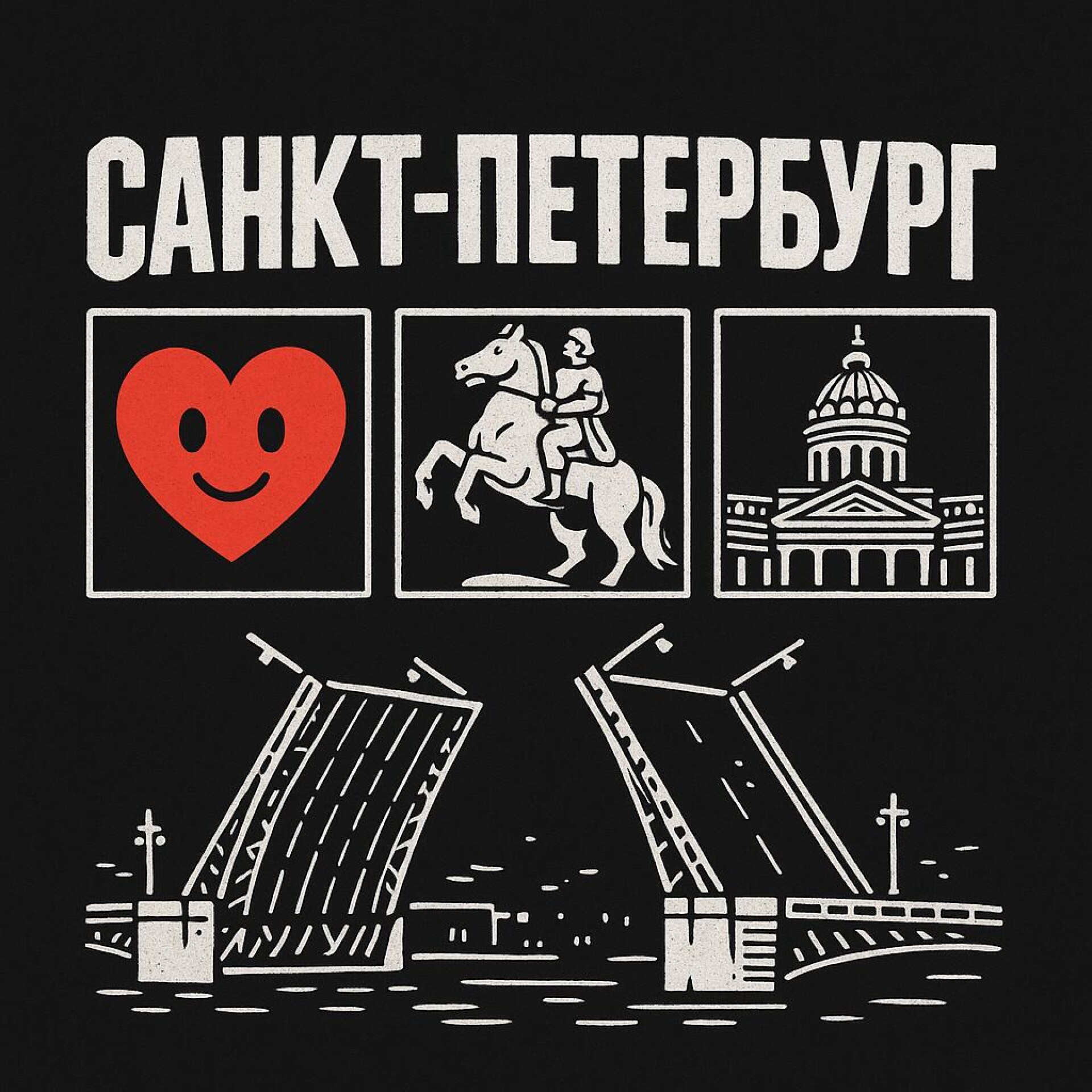 Любовь , Улица, Питер - CO:CREATE 2