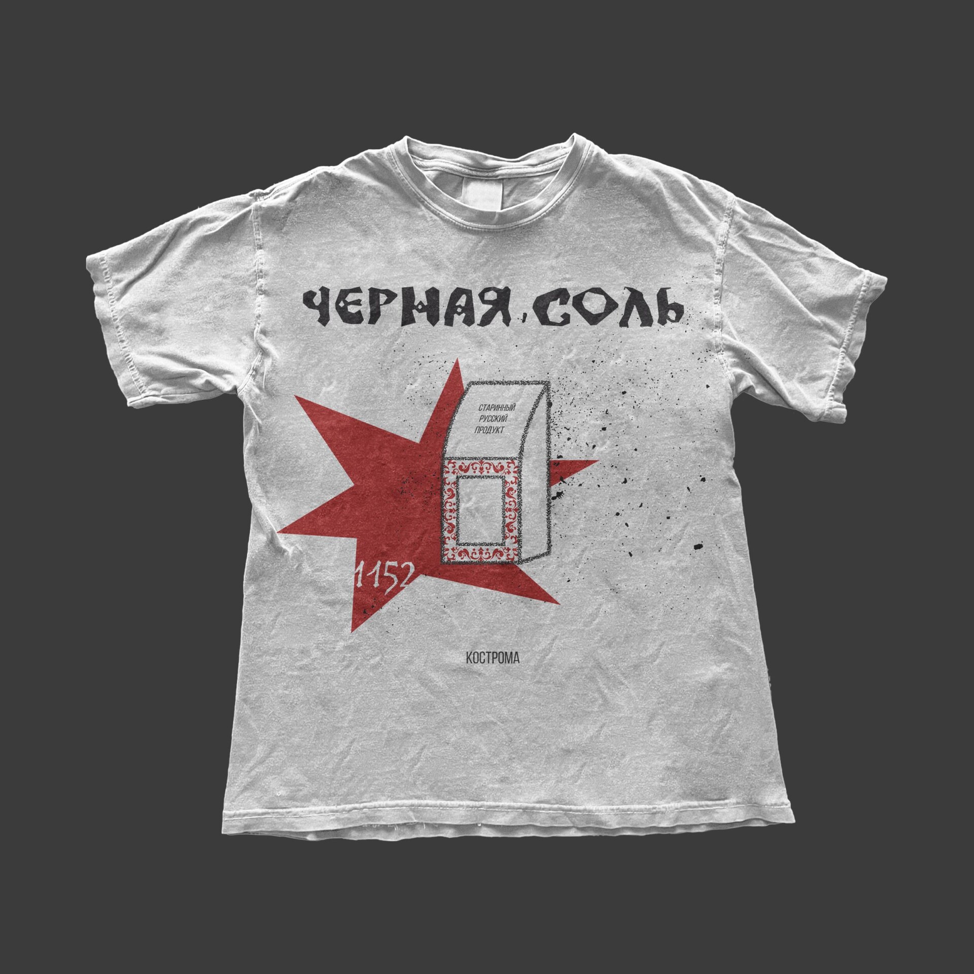 Костромское сокровище - CO:CREATE 1