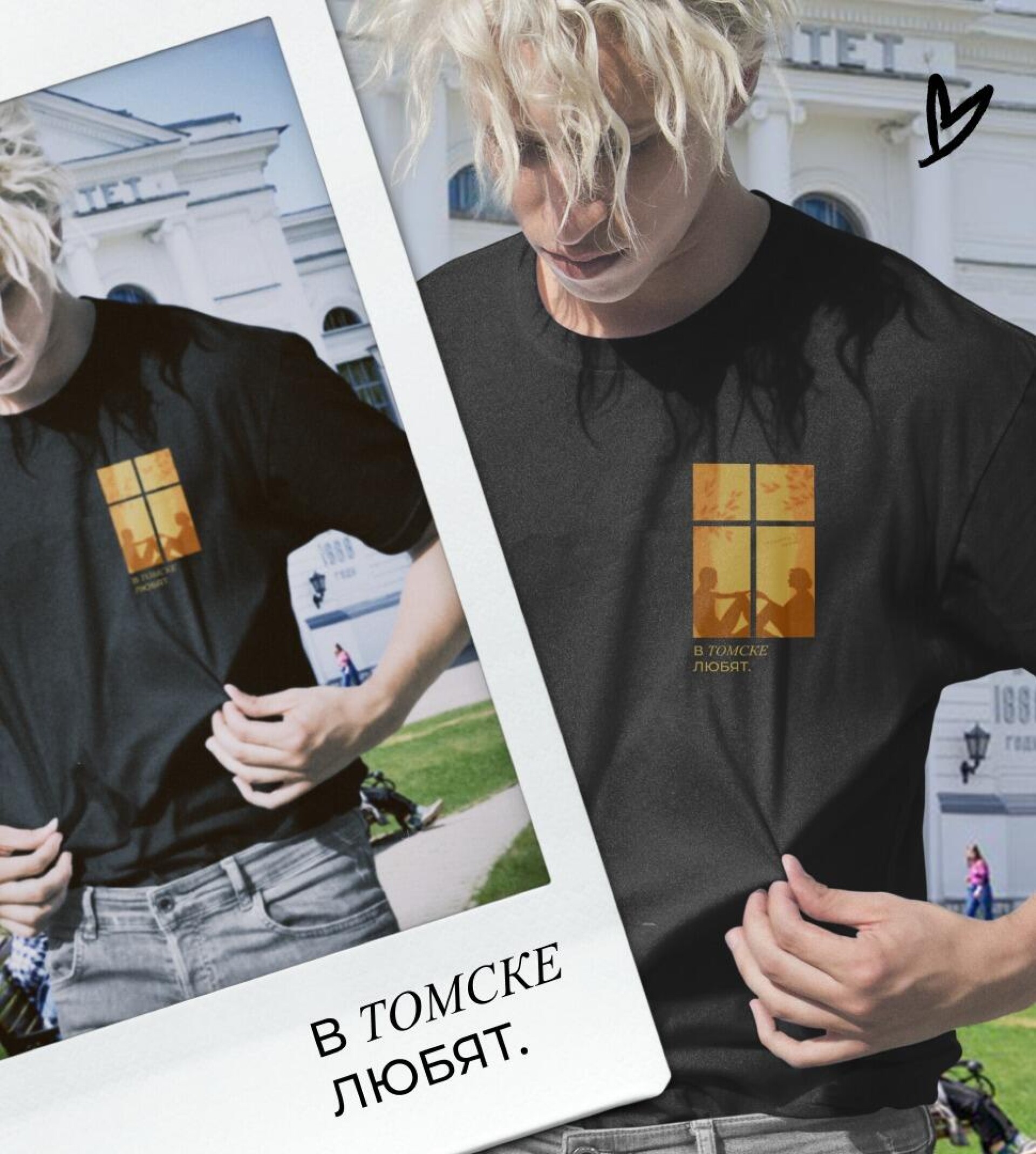 в томске любят. - CO:CREATE