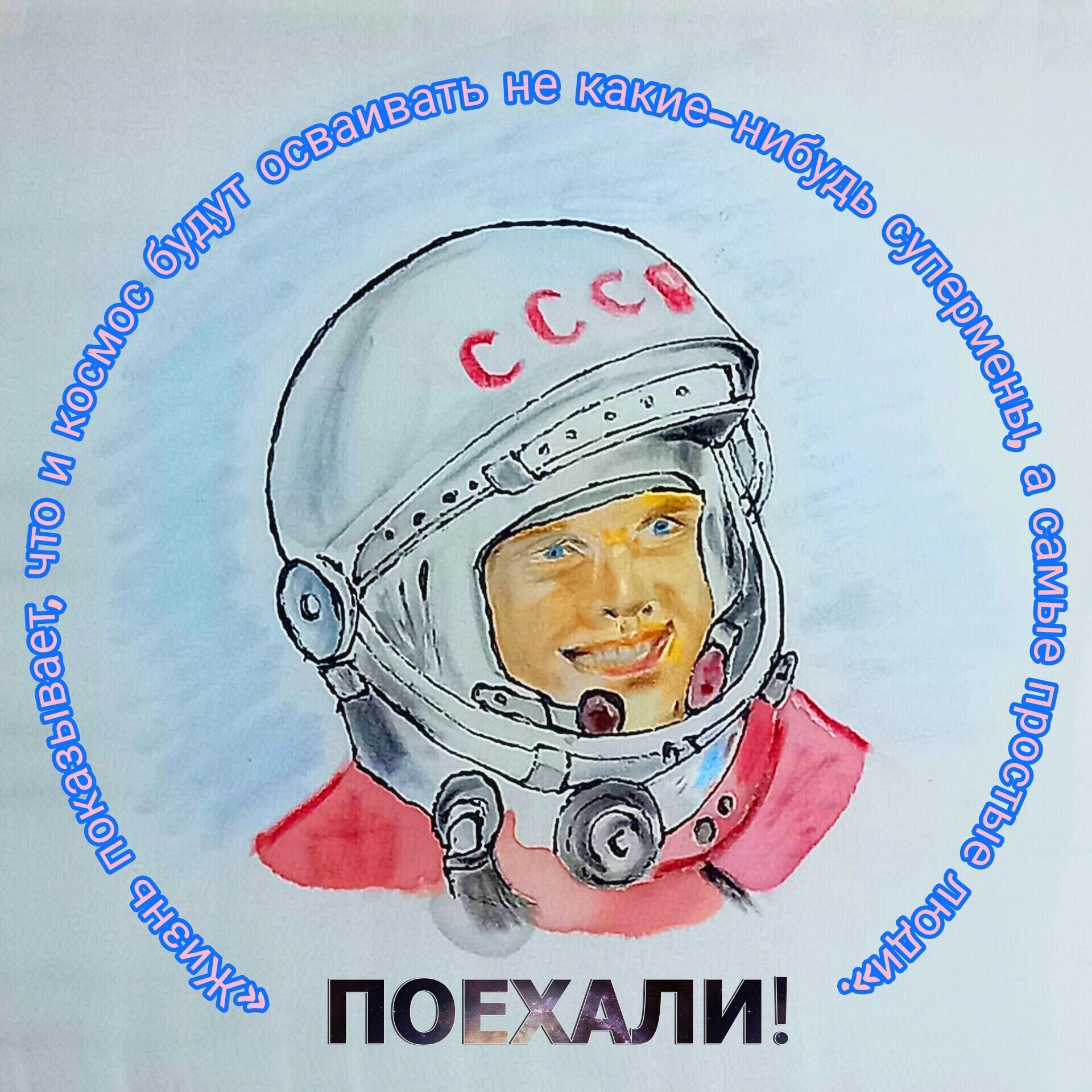 Космос в сердце - CO:CREATE 1