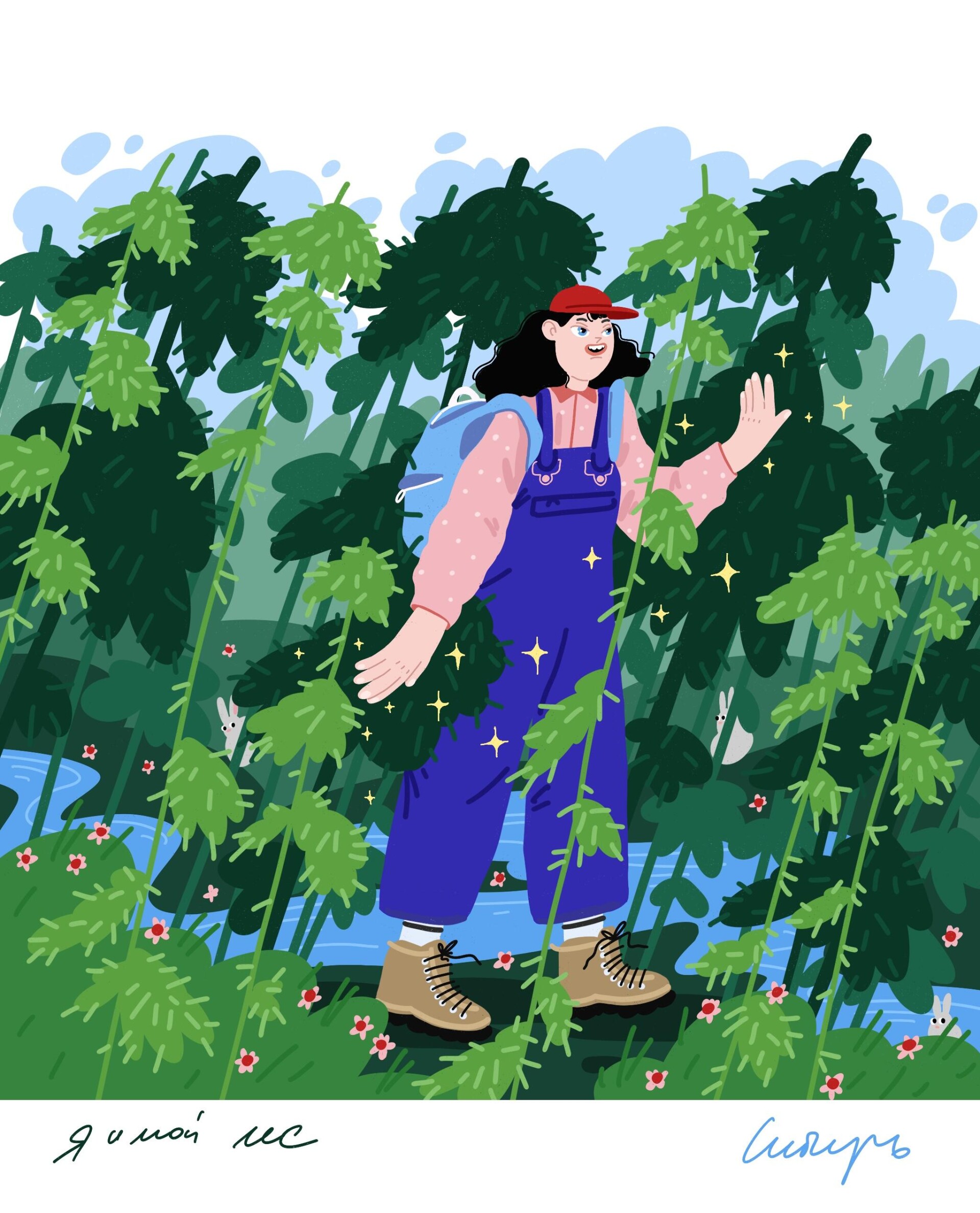 Сибирь - CO:CREATE 1