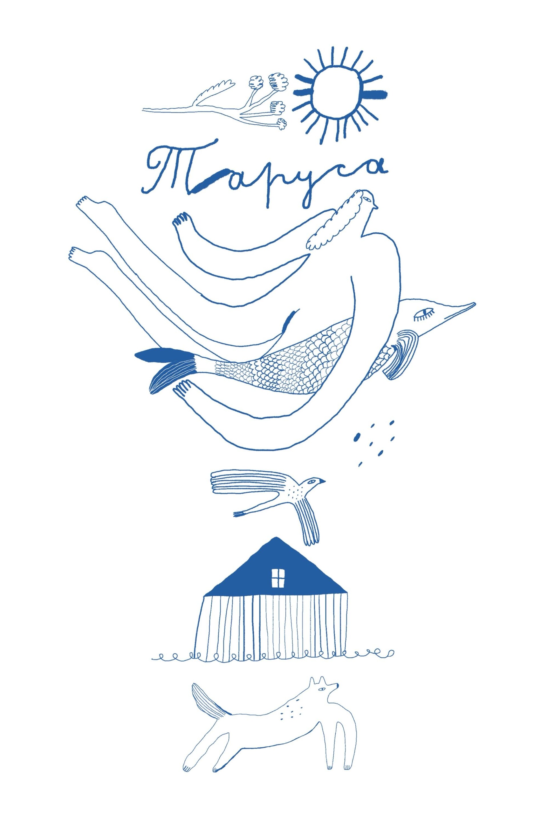 Таруса - CO:CREATE