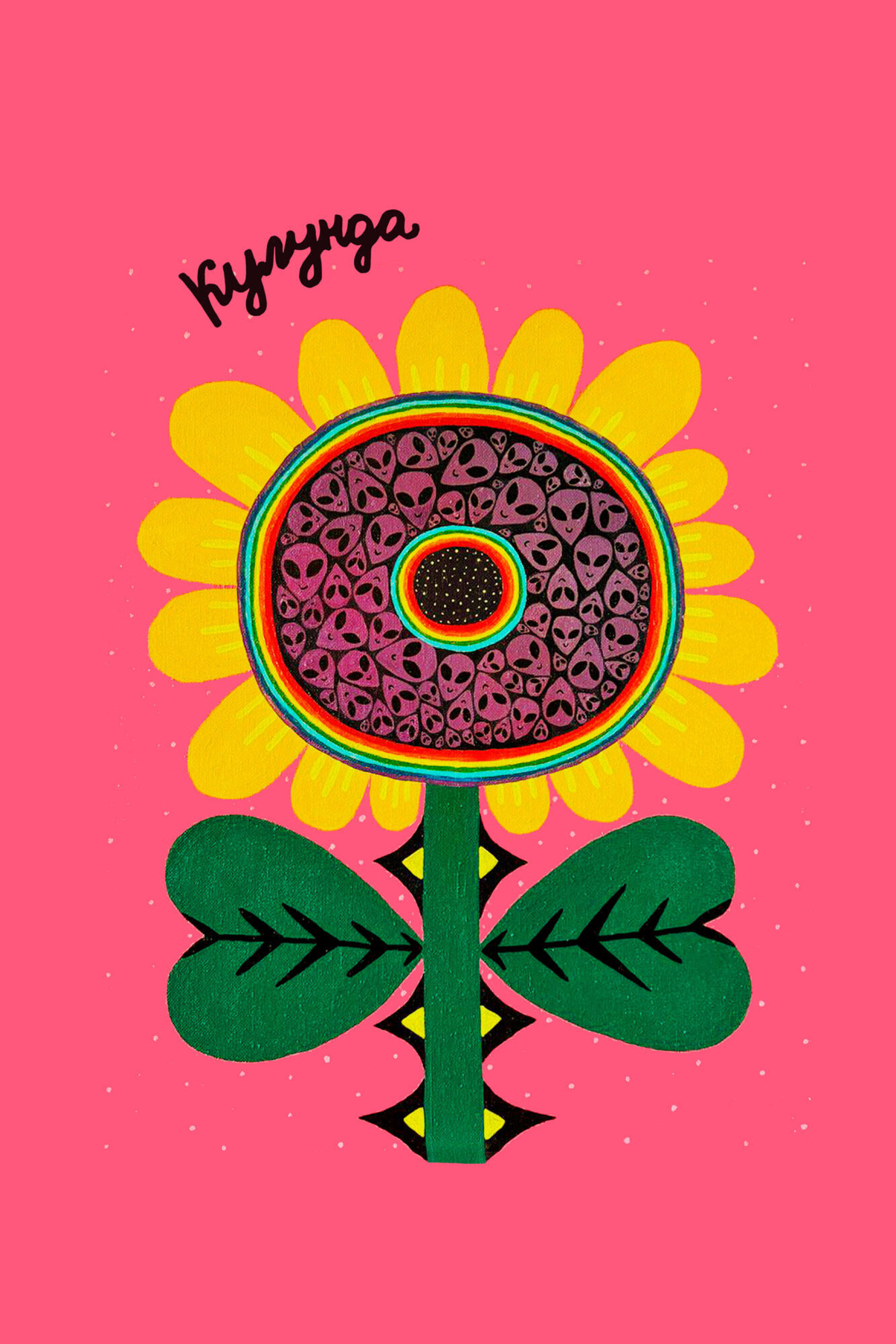 Сибирь - это ... - CO:CREATE 4