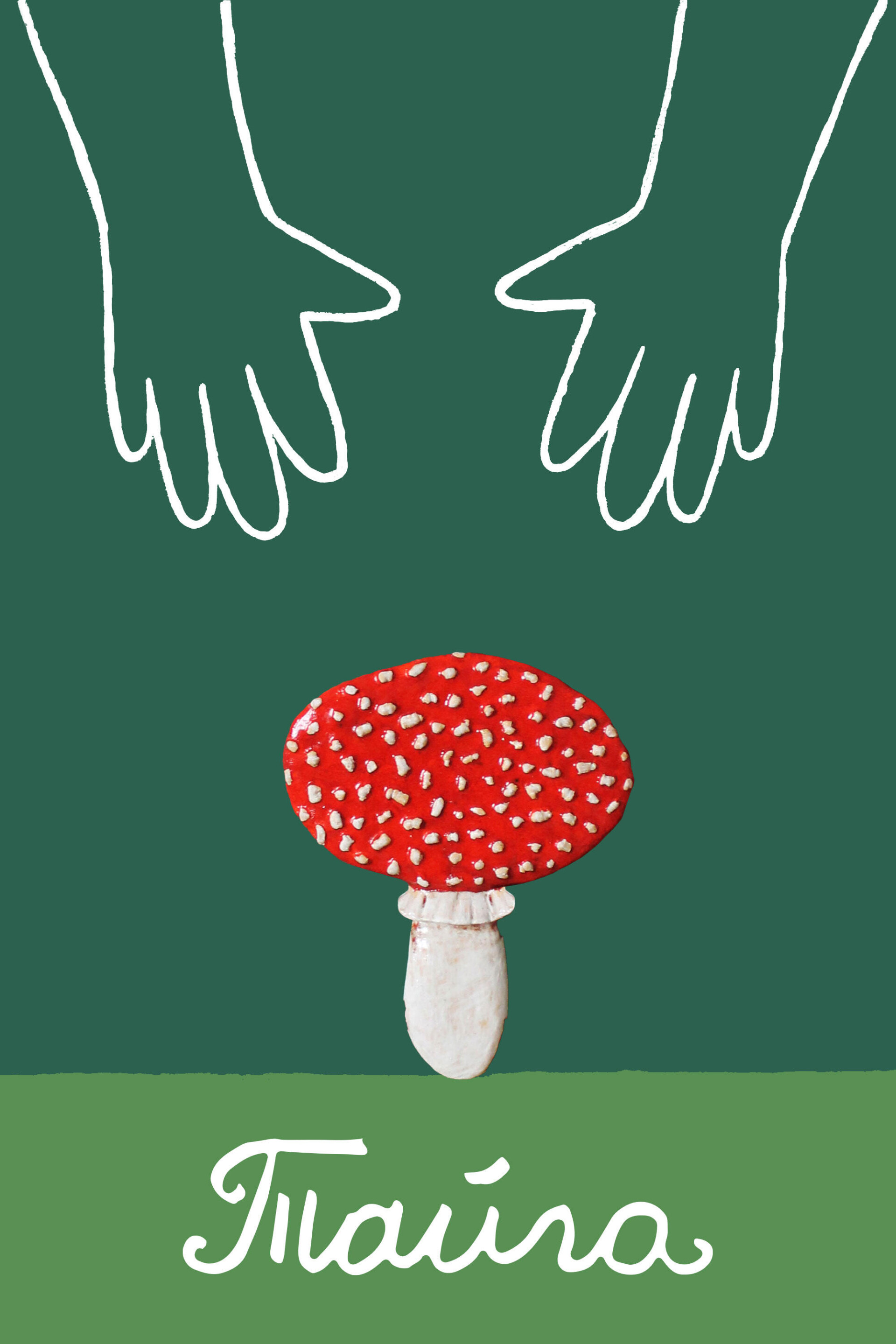 Сибирь - это ... - CO:CREATE 2