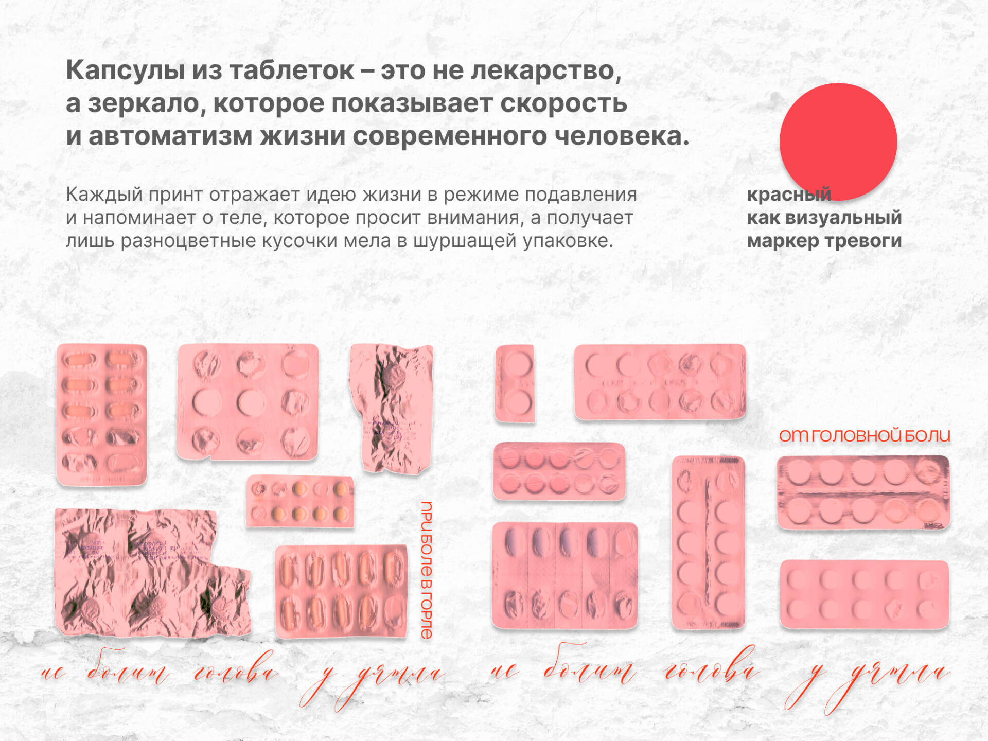 Не болит голова у дятла - CO:CREATE 5