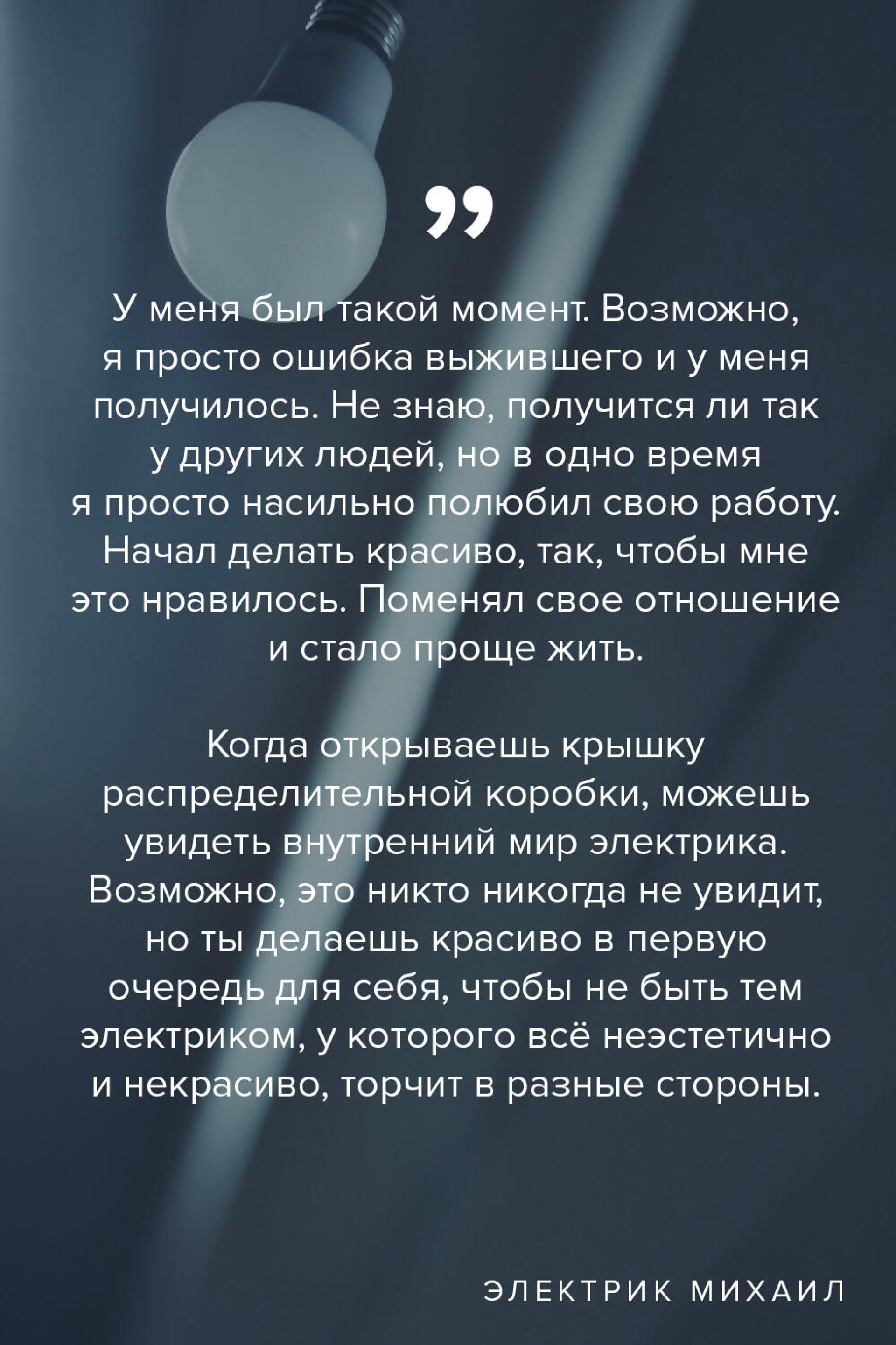 "Люди, без которых наша жизнь остынет". - CO:CREATE 6