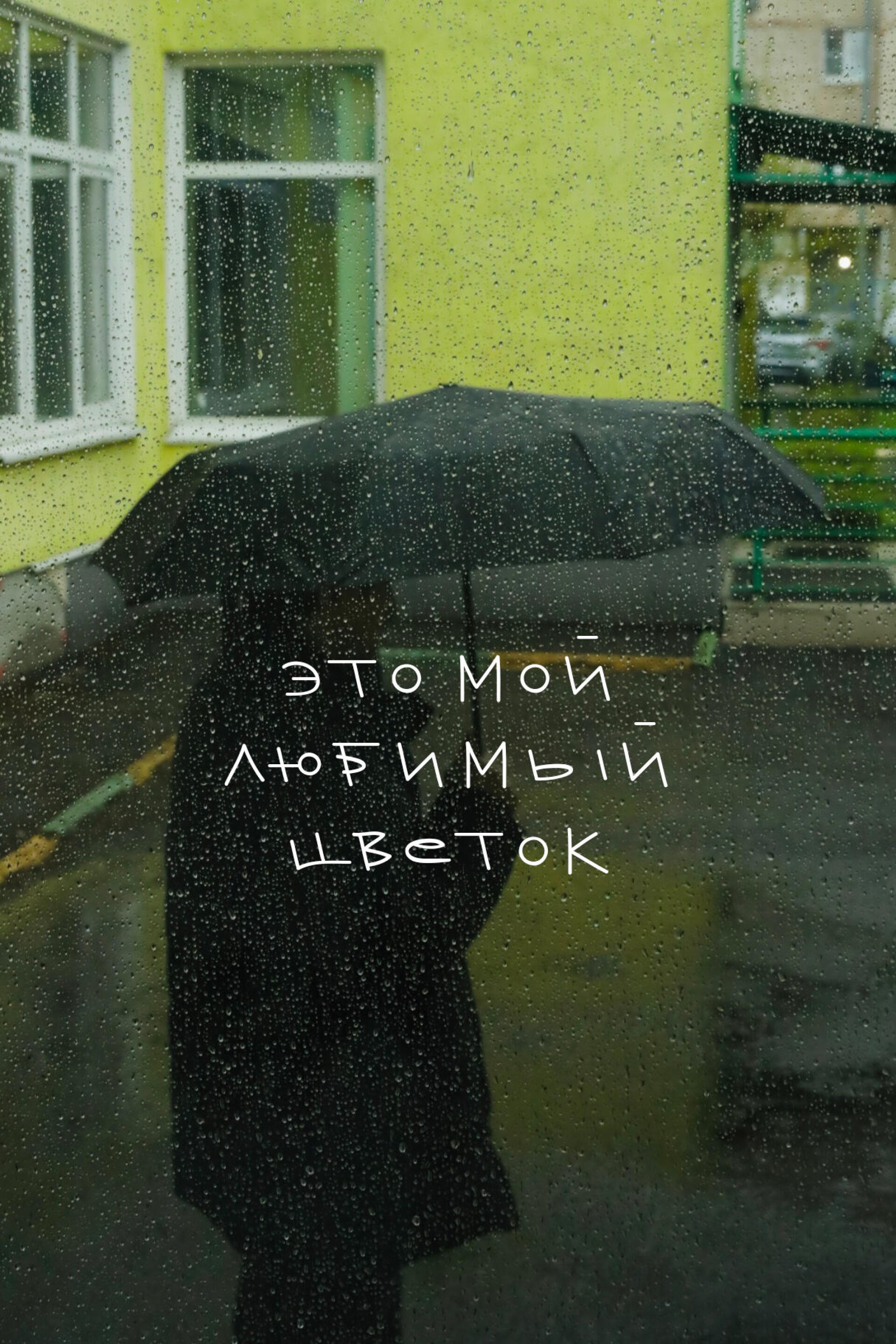 "Люди, без которых наша жизнь остынет". - CO:CREATE 3