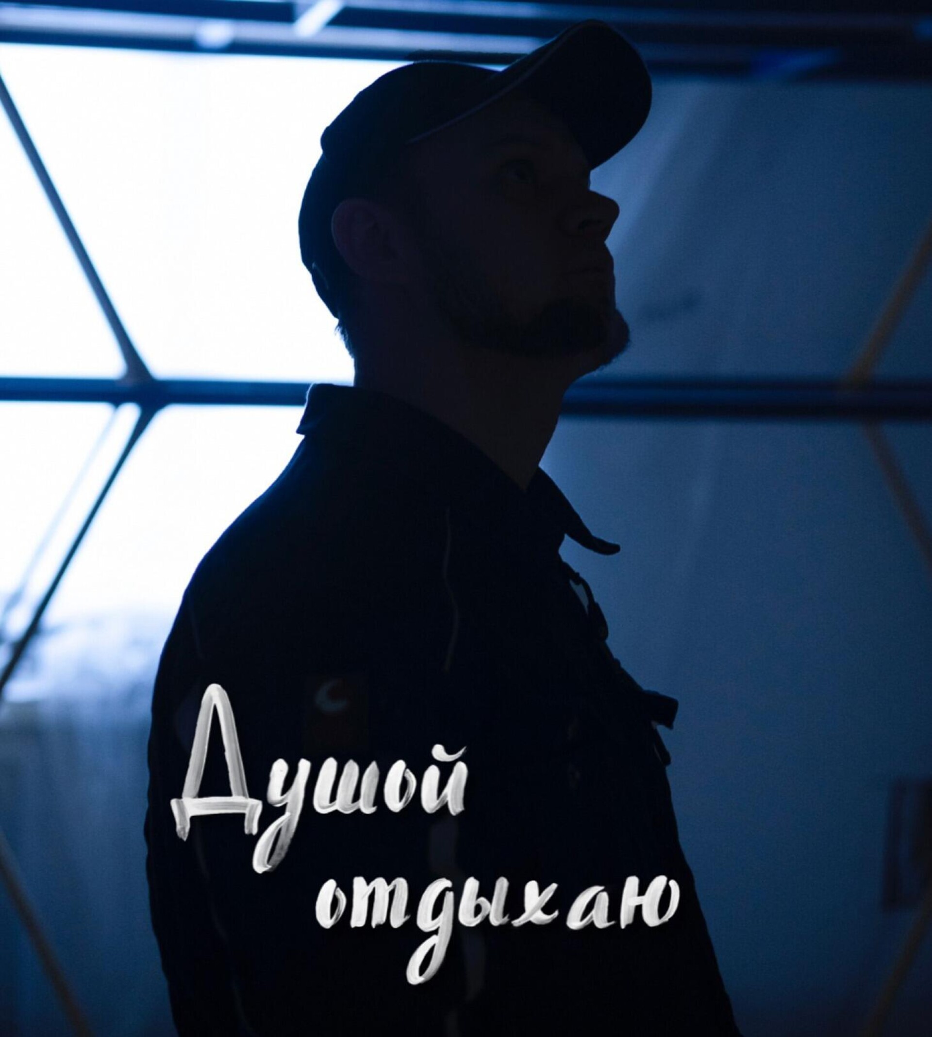 "Люди, без которых наша жизнь остынет". - CO:CREATE