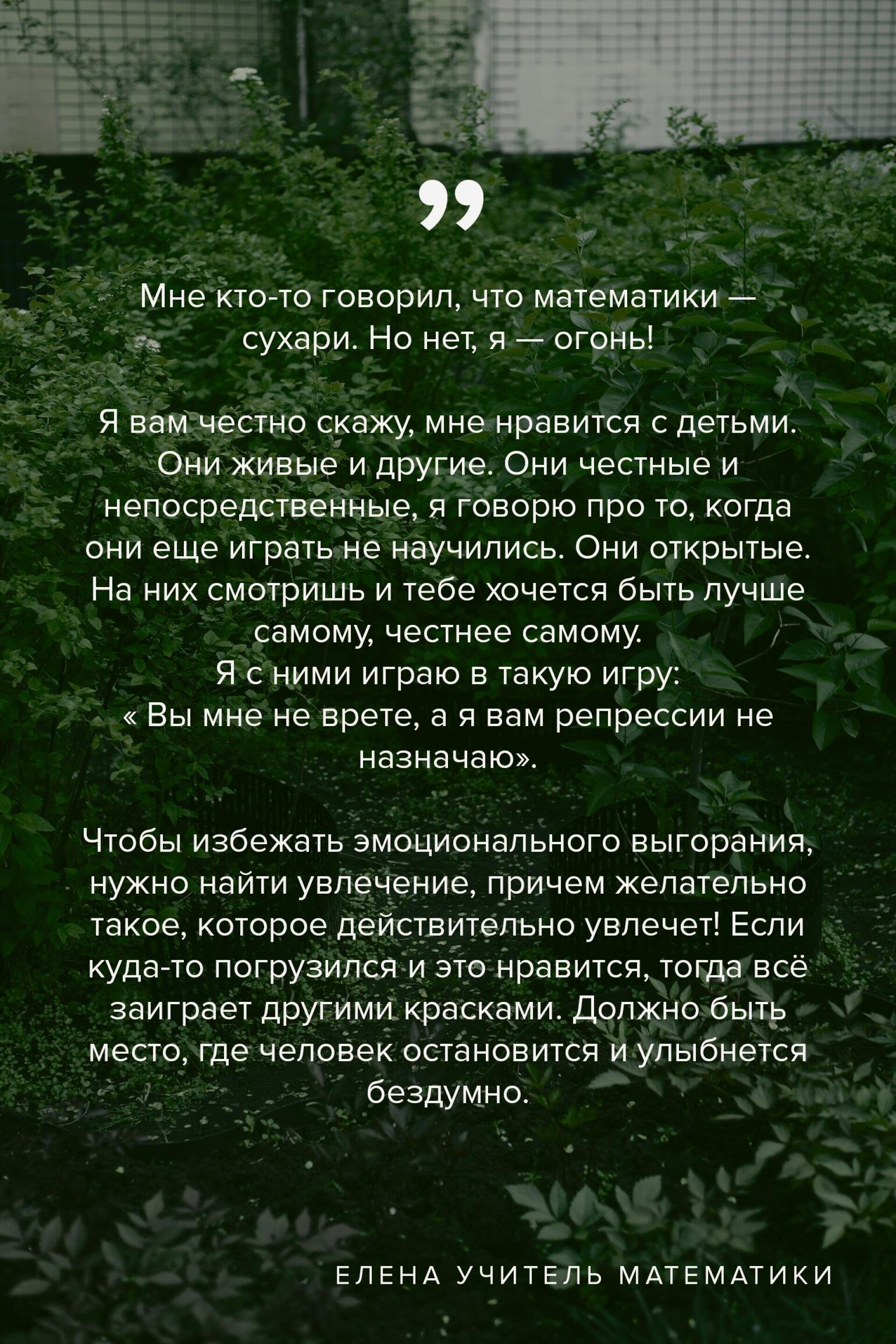 "Люди, без которых наша жизнь остынет". - CO:CREATE 8