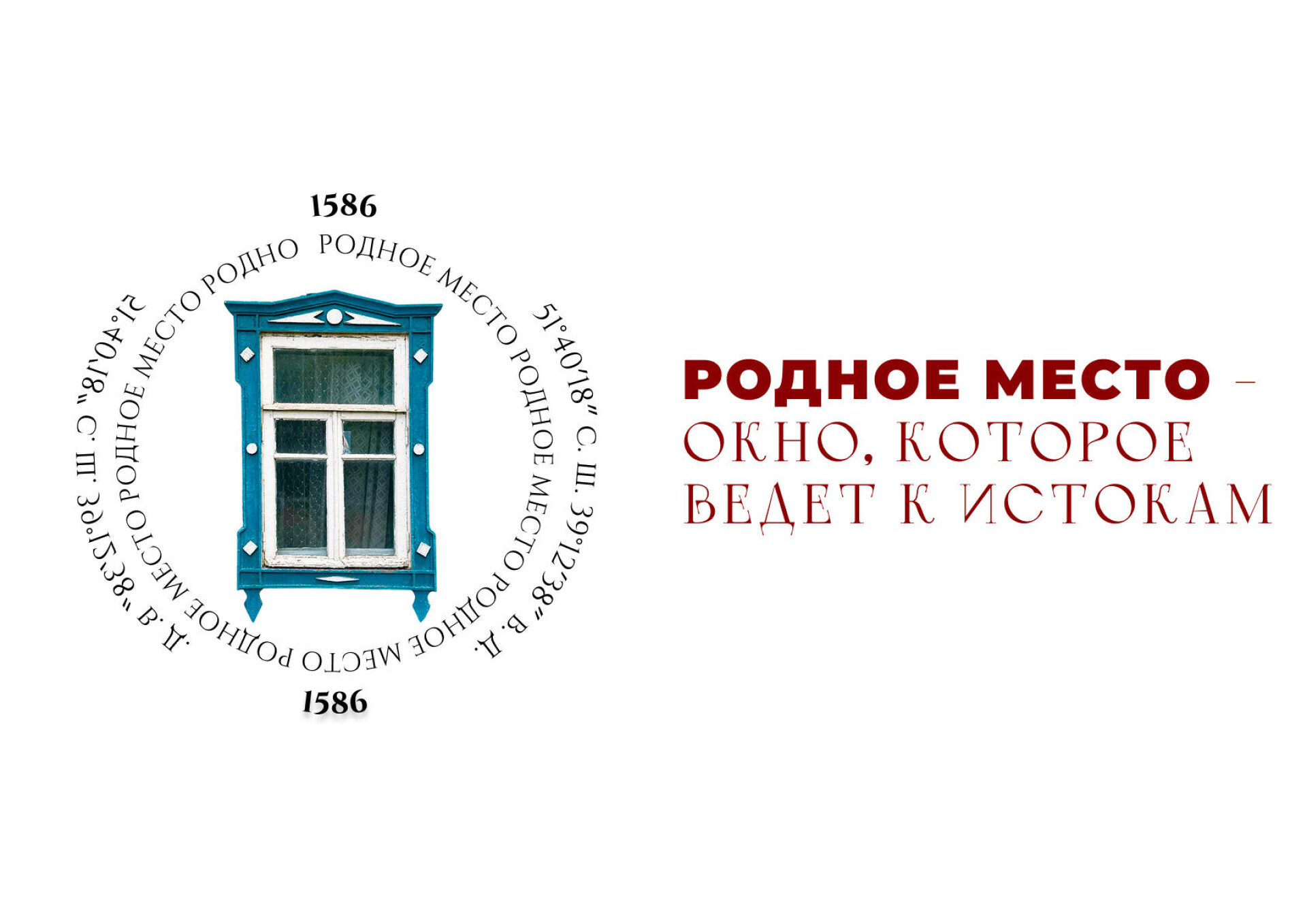 Конфеты и окна - CO:CREATE 4