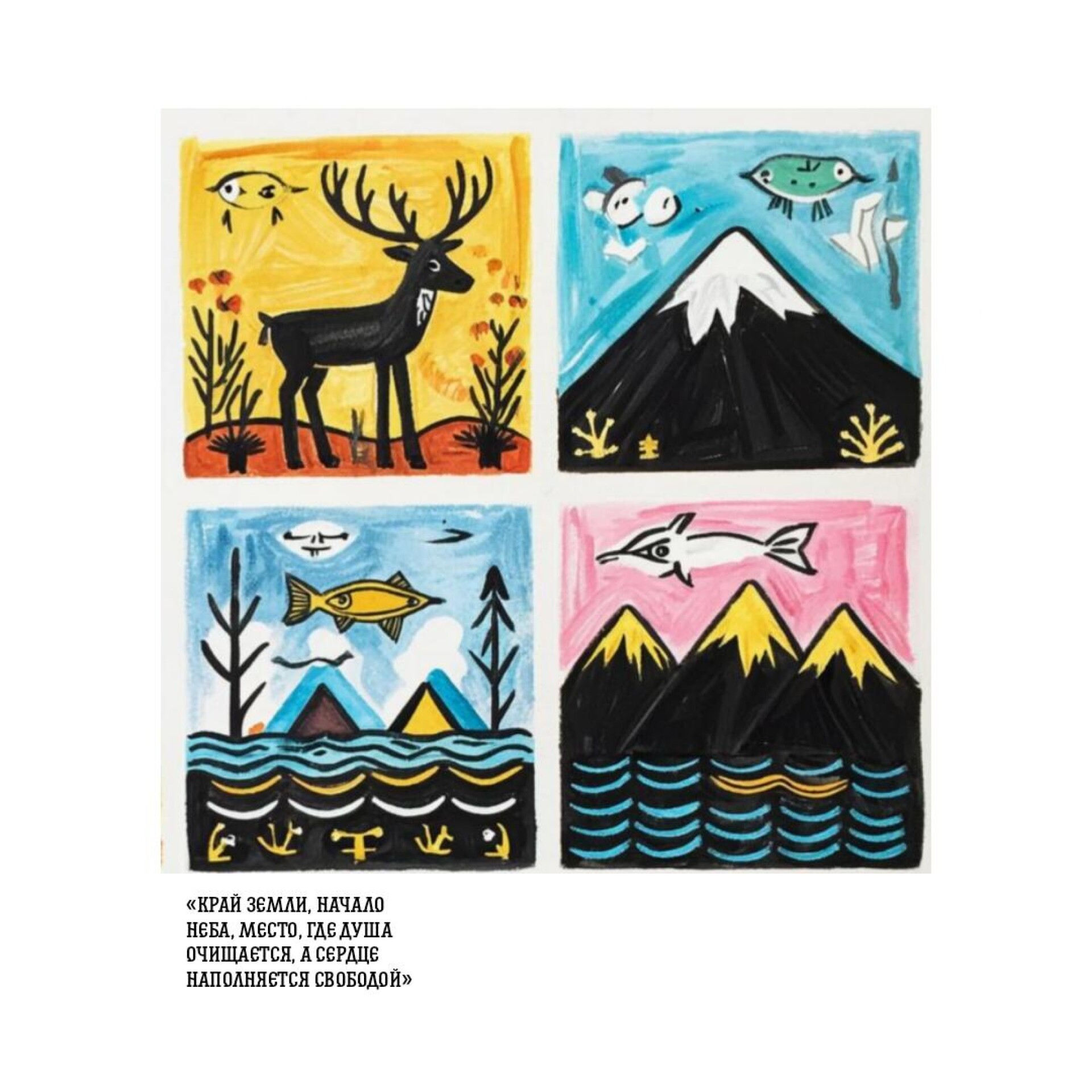 Магадан - высокое небо - CO:CREATE 3