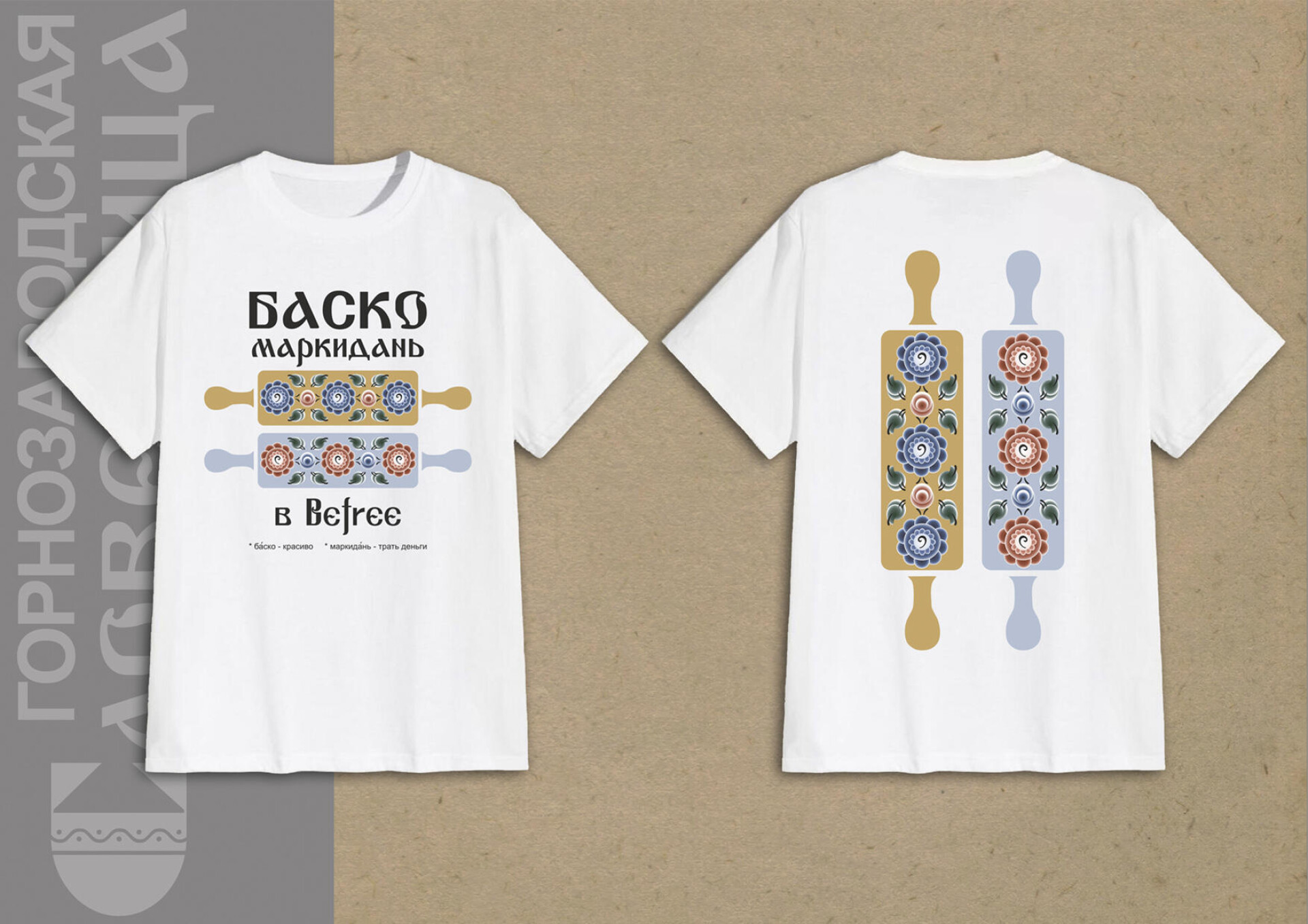 Горнозаводская словесница - CO:CREATE 2