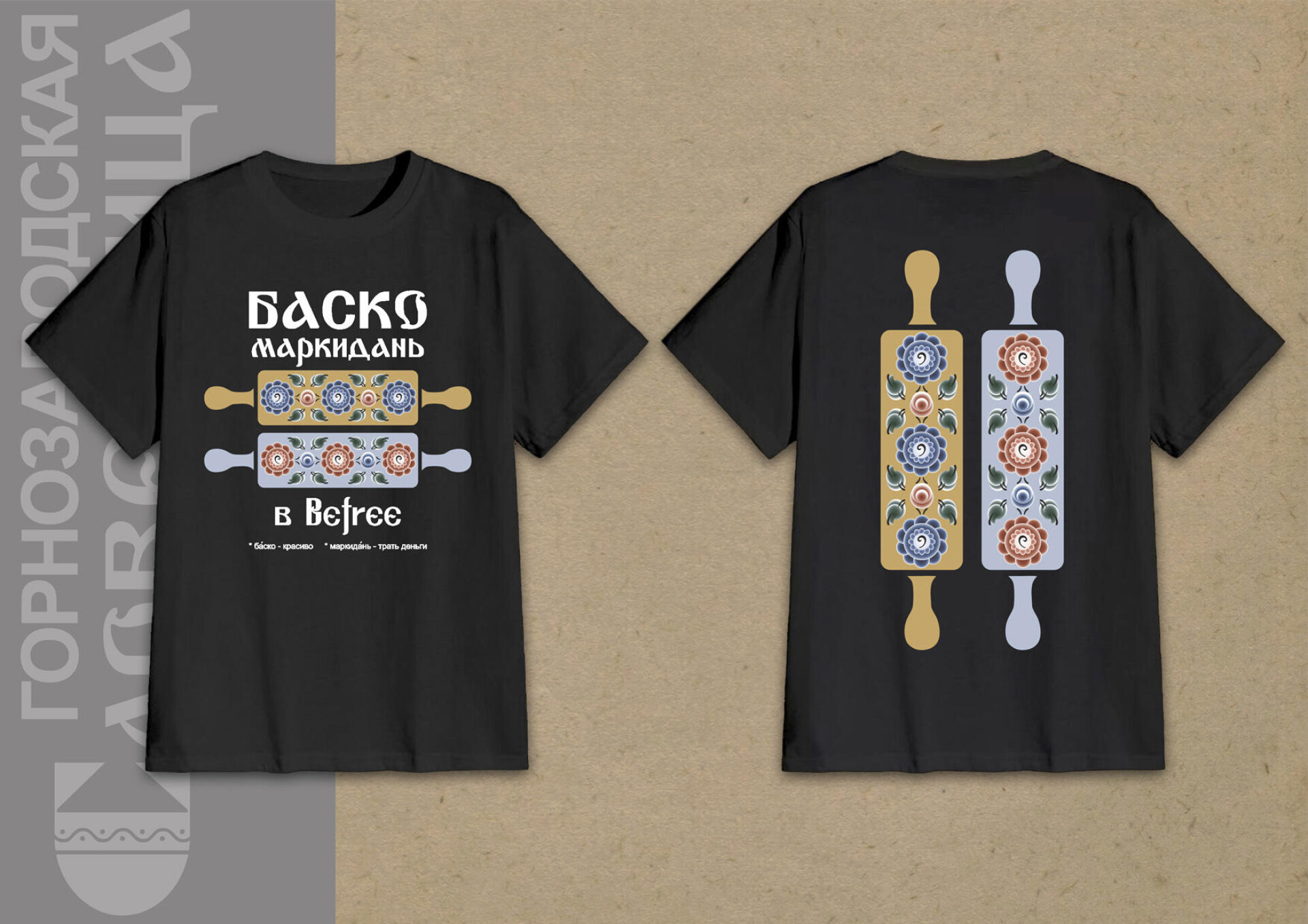 Горнозаводская словесница - CO:CREATE 3