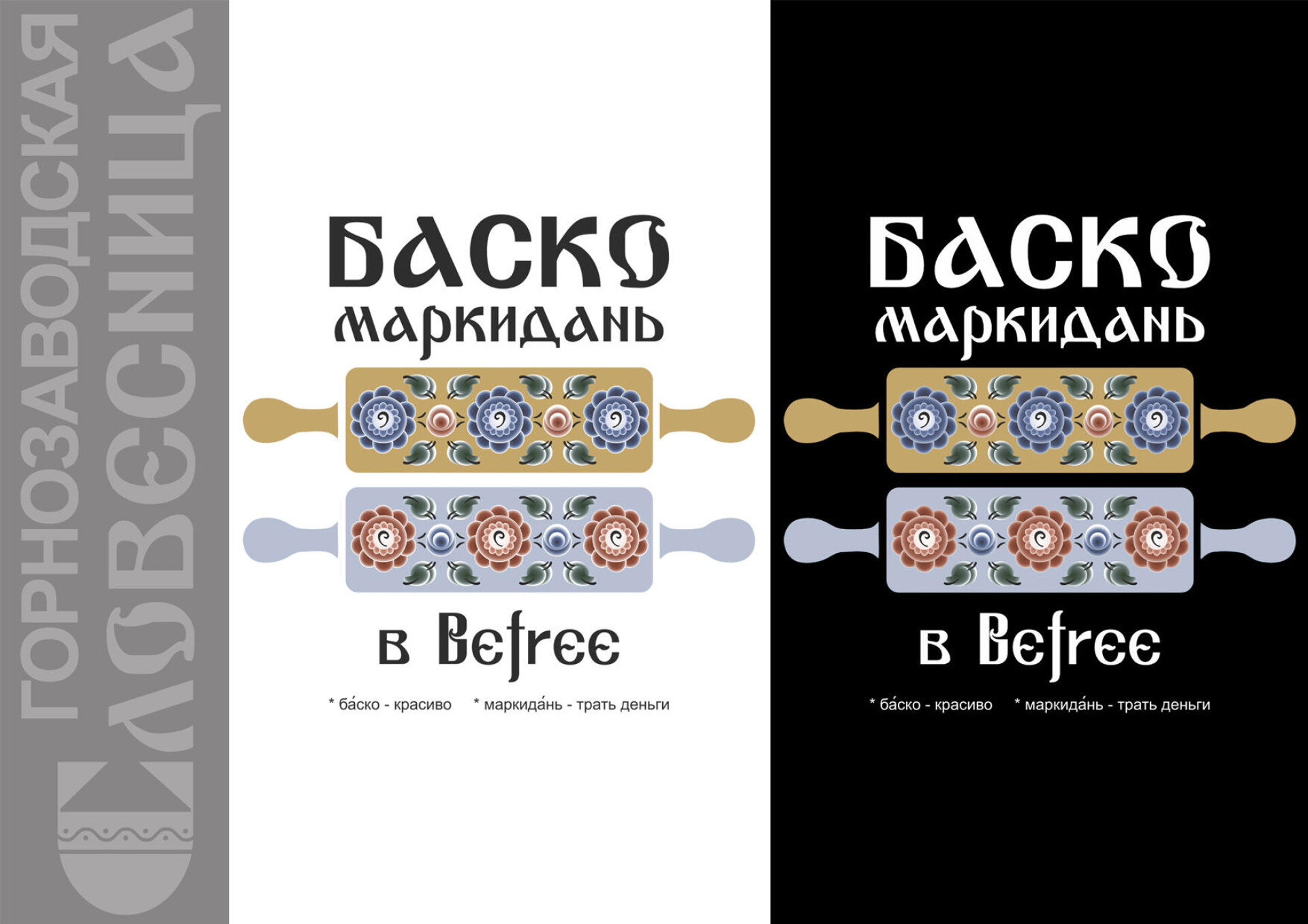 Горнозаводская словесница - CO:CREATE 5