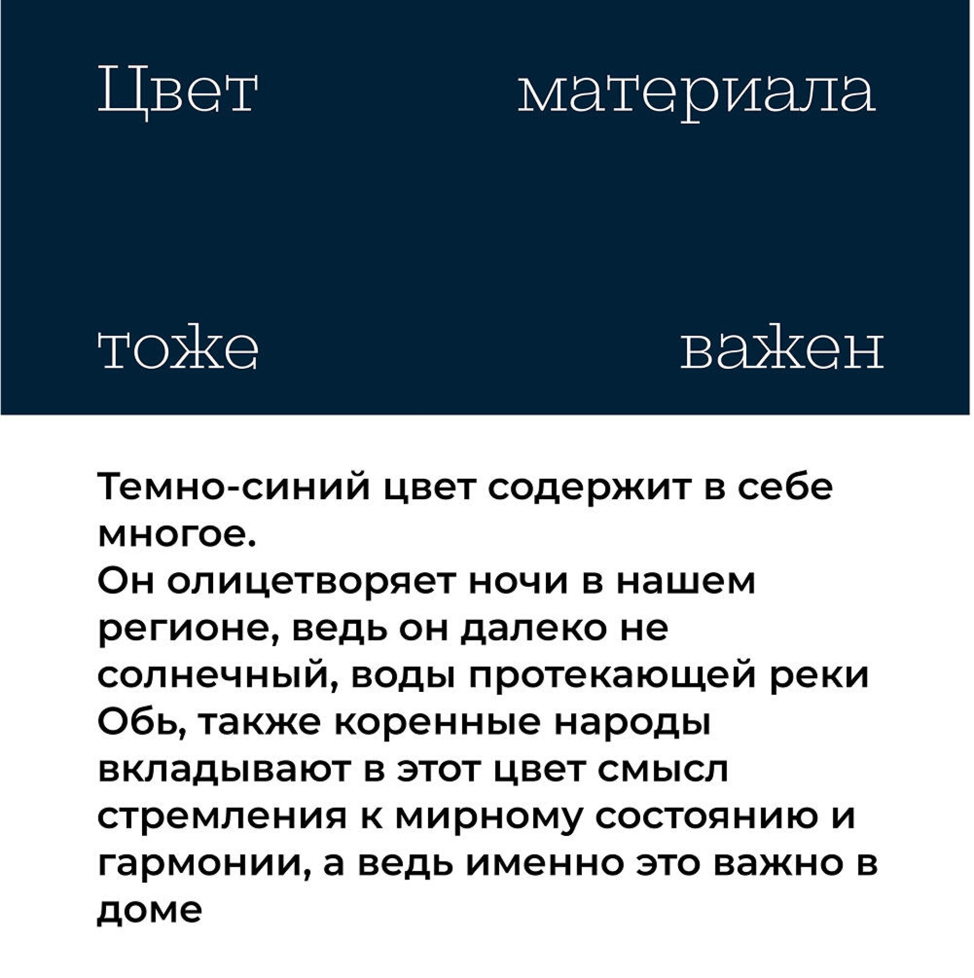 Дом — это там, где... - CO:CREATE 4